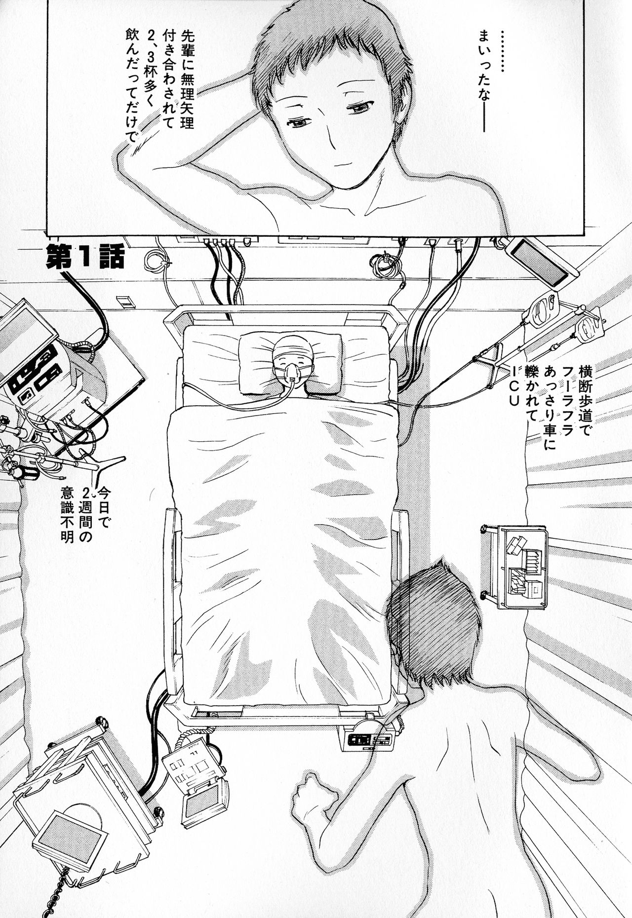 Ryoujoku!! Urechichi Paradise page 5 full