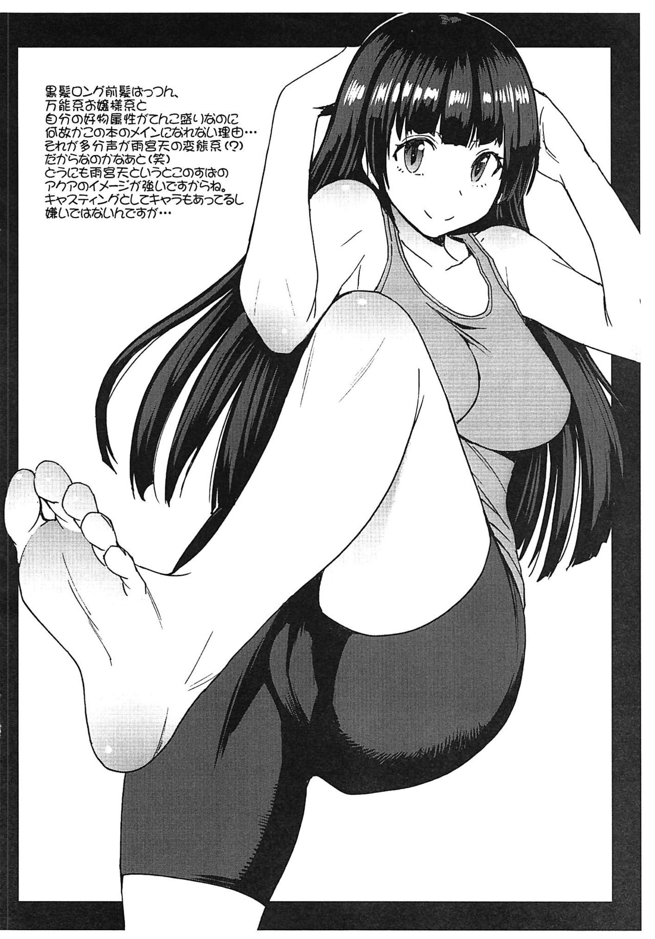 Chikuwa to Dumbbell ~Kintore wa Seikoui de gozaru no Maki~ page 4 full