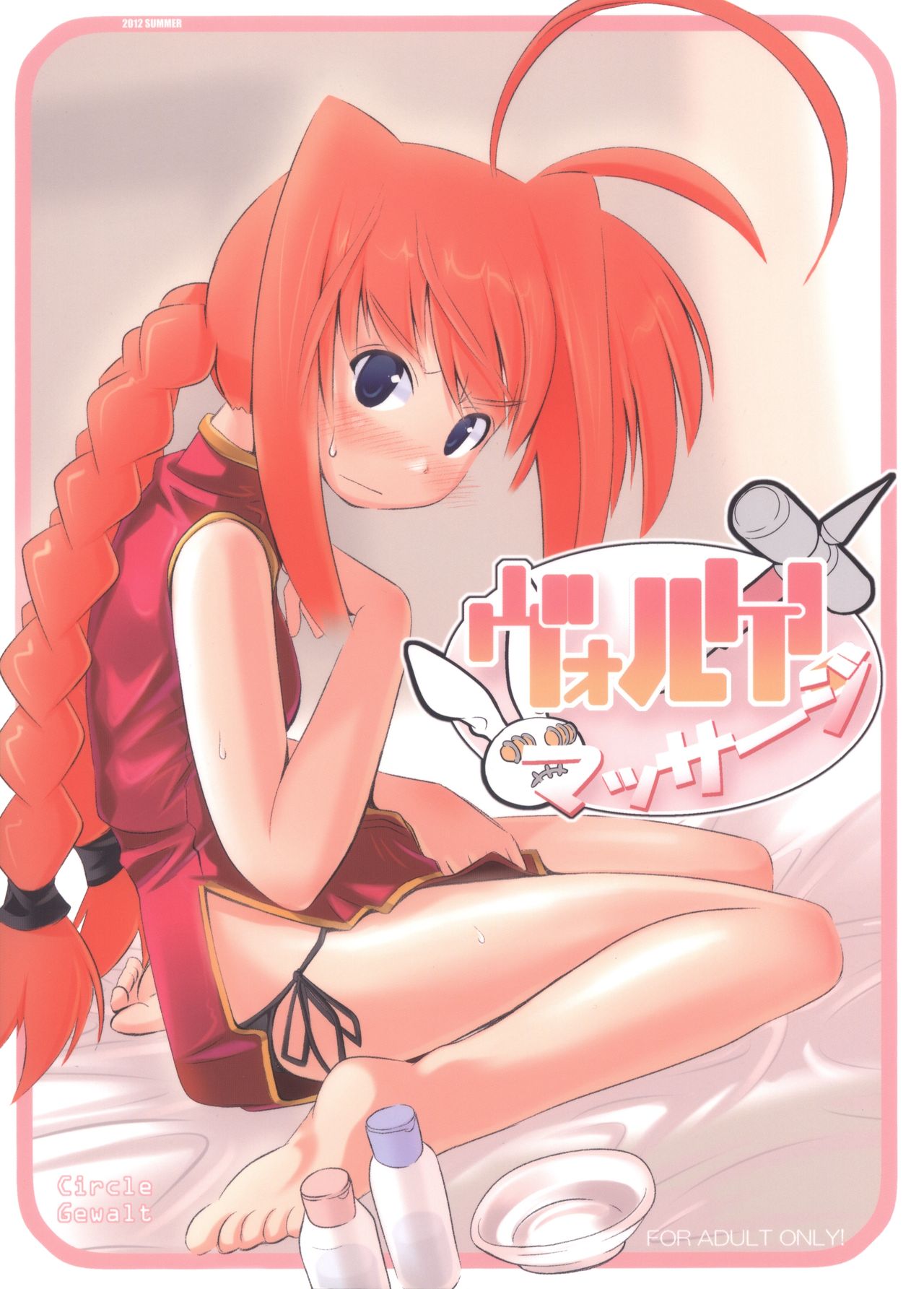 Wolken Massage page 1 full