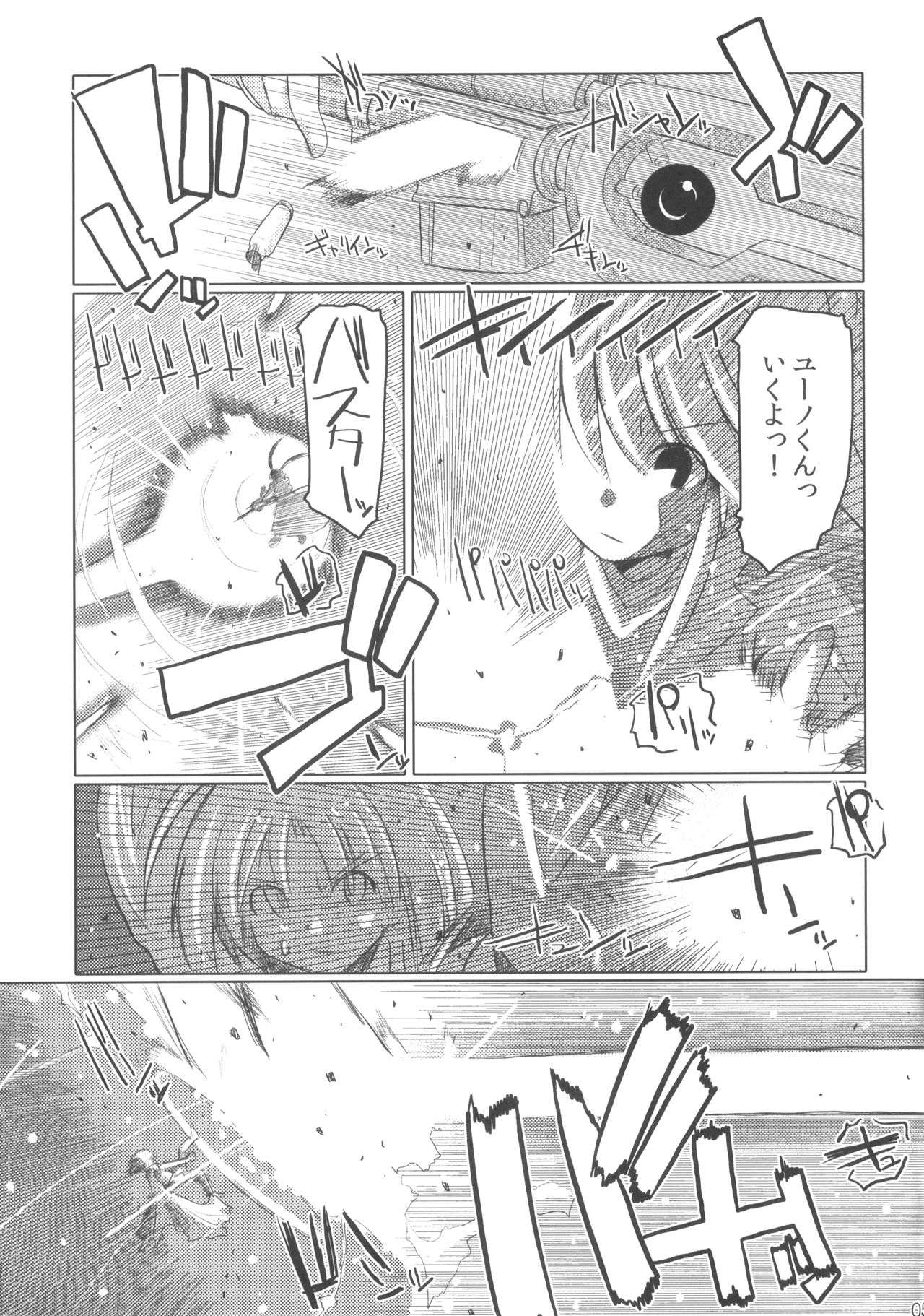 Wolken Massage page 4 full