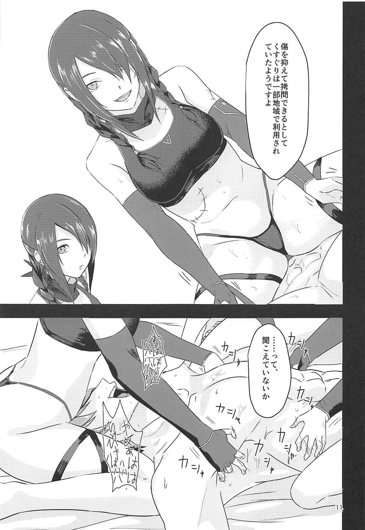 Tasukete Ingram! page 10 full