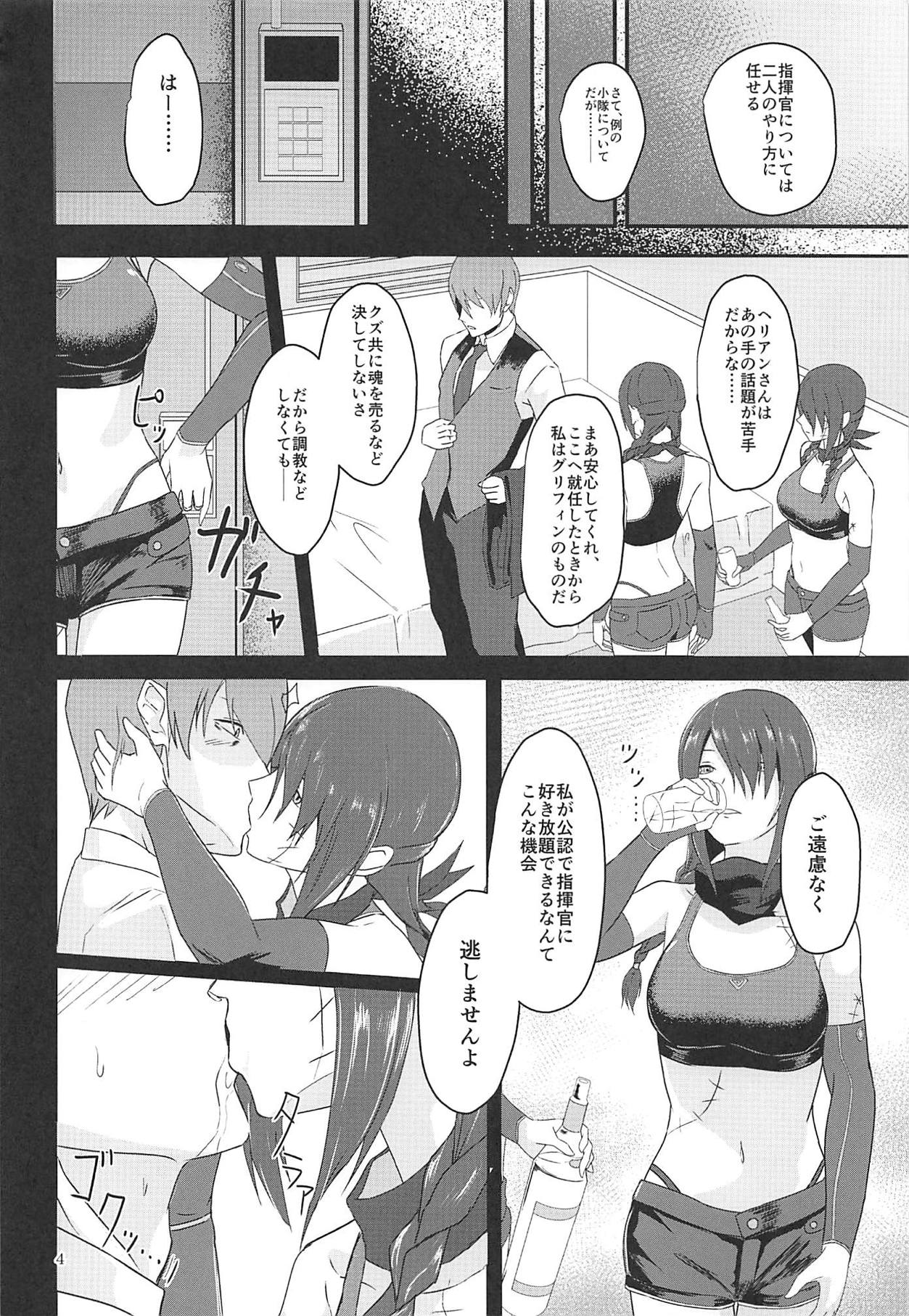 Tasukete Ingram! page 3 full