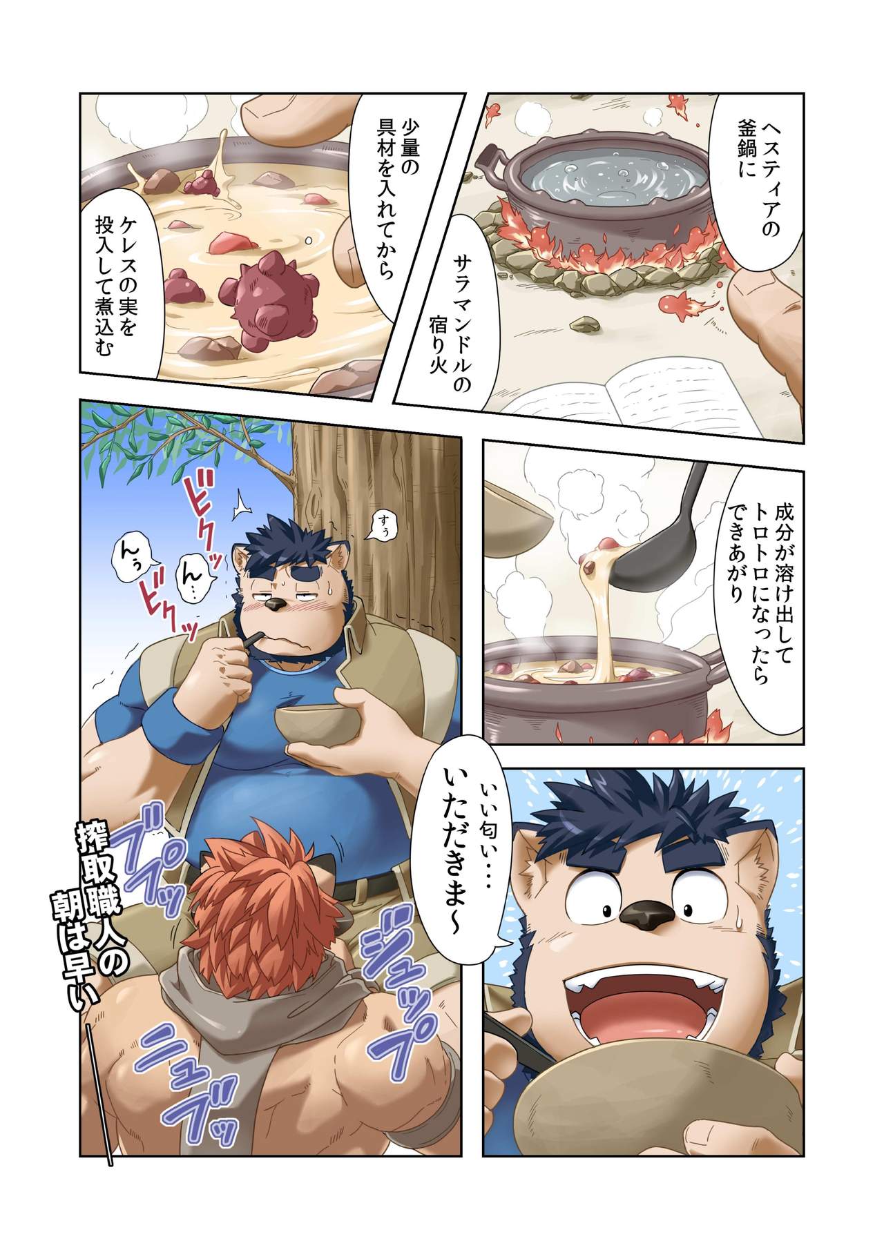 Reijuu Ishi Amber Cube 2 page 2 full