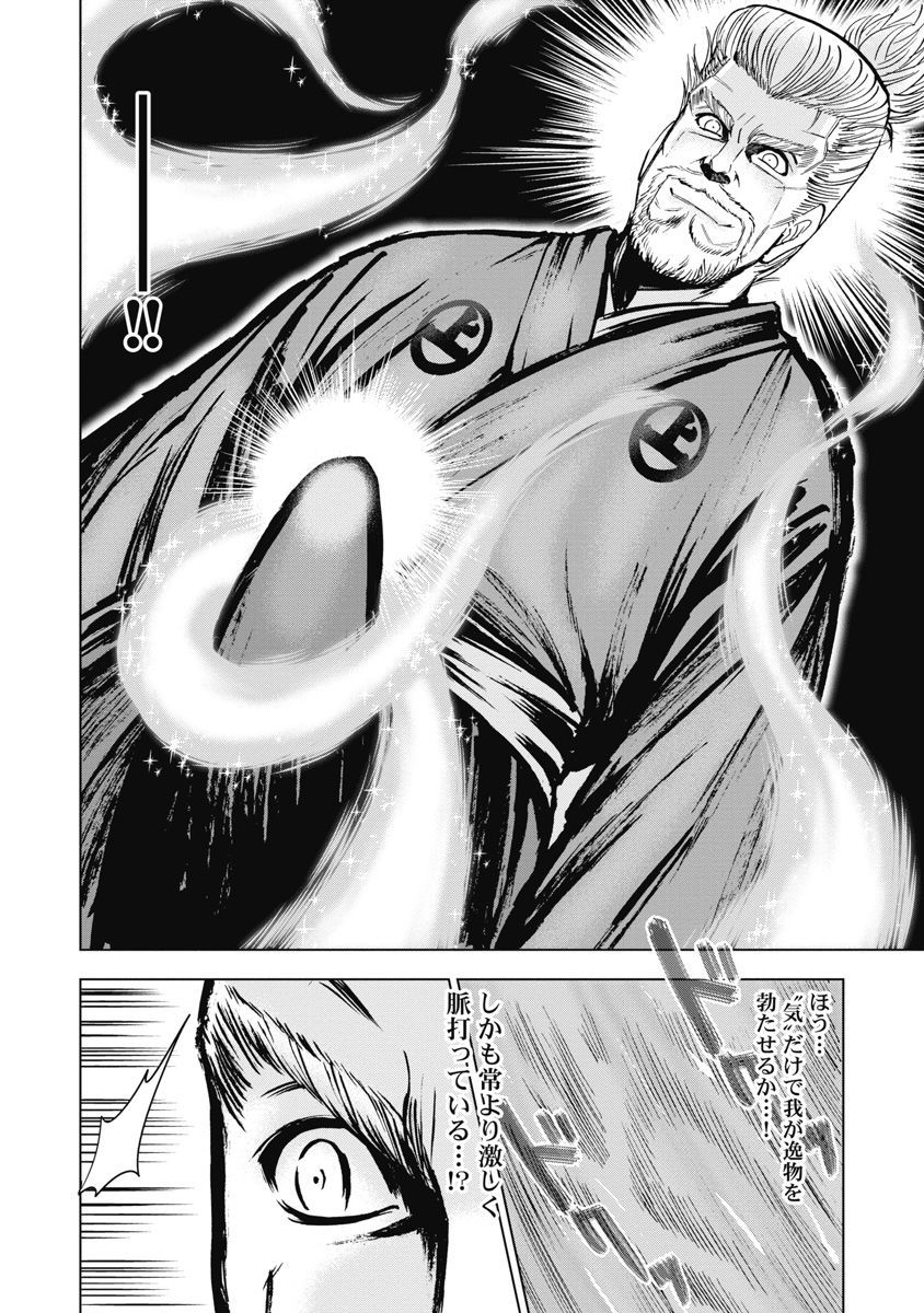 Aruki Miko Kyuubi Kawanakajima Kaien page 10 full