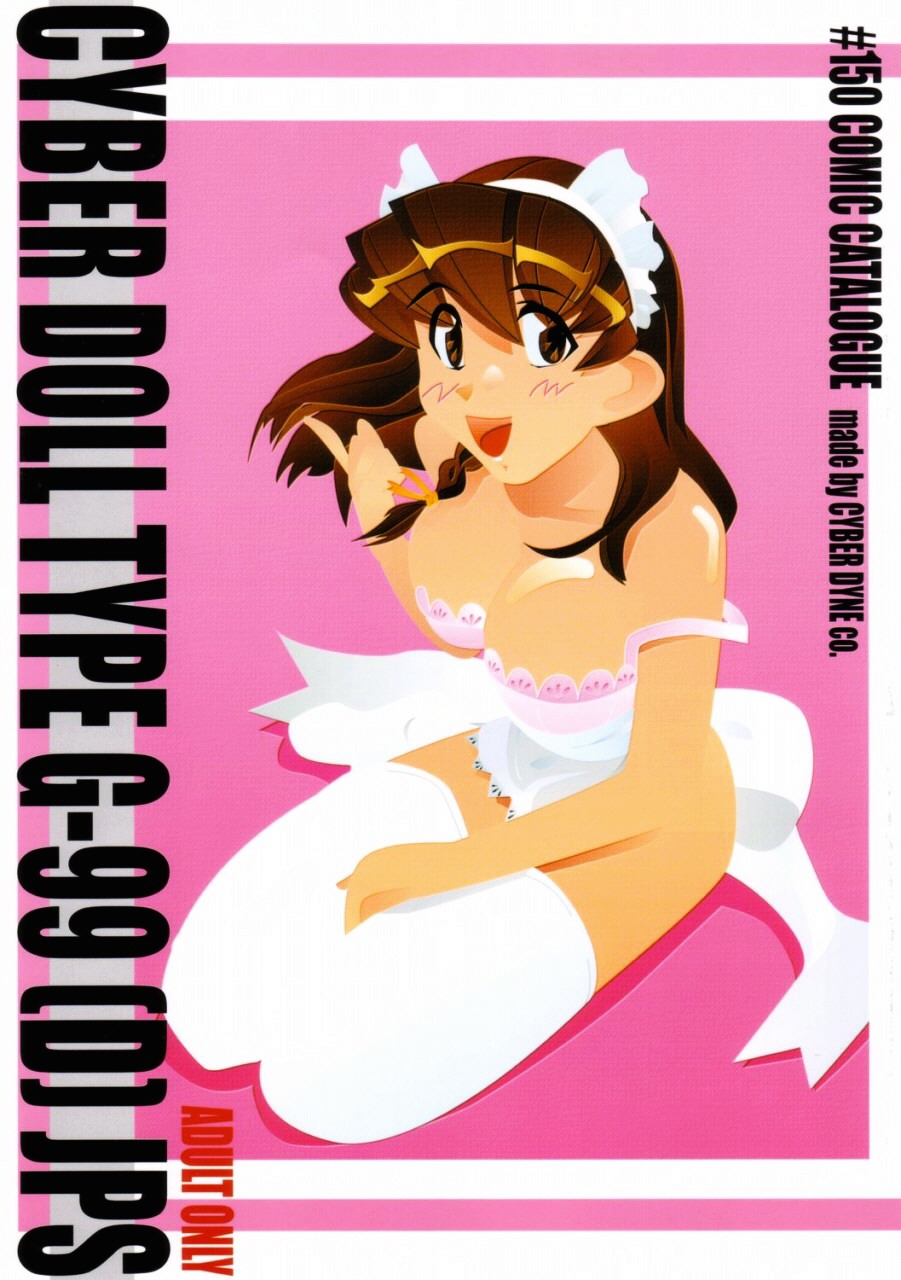 CYBER DOLL TYPE G-99JPS page 1 full