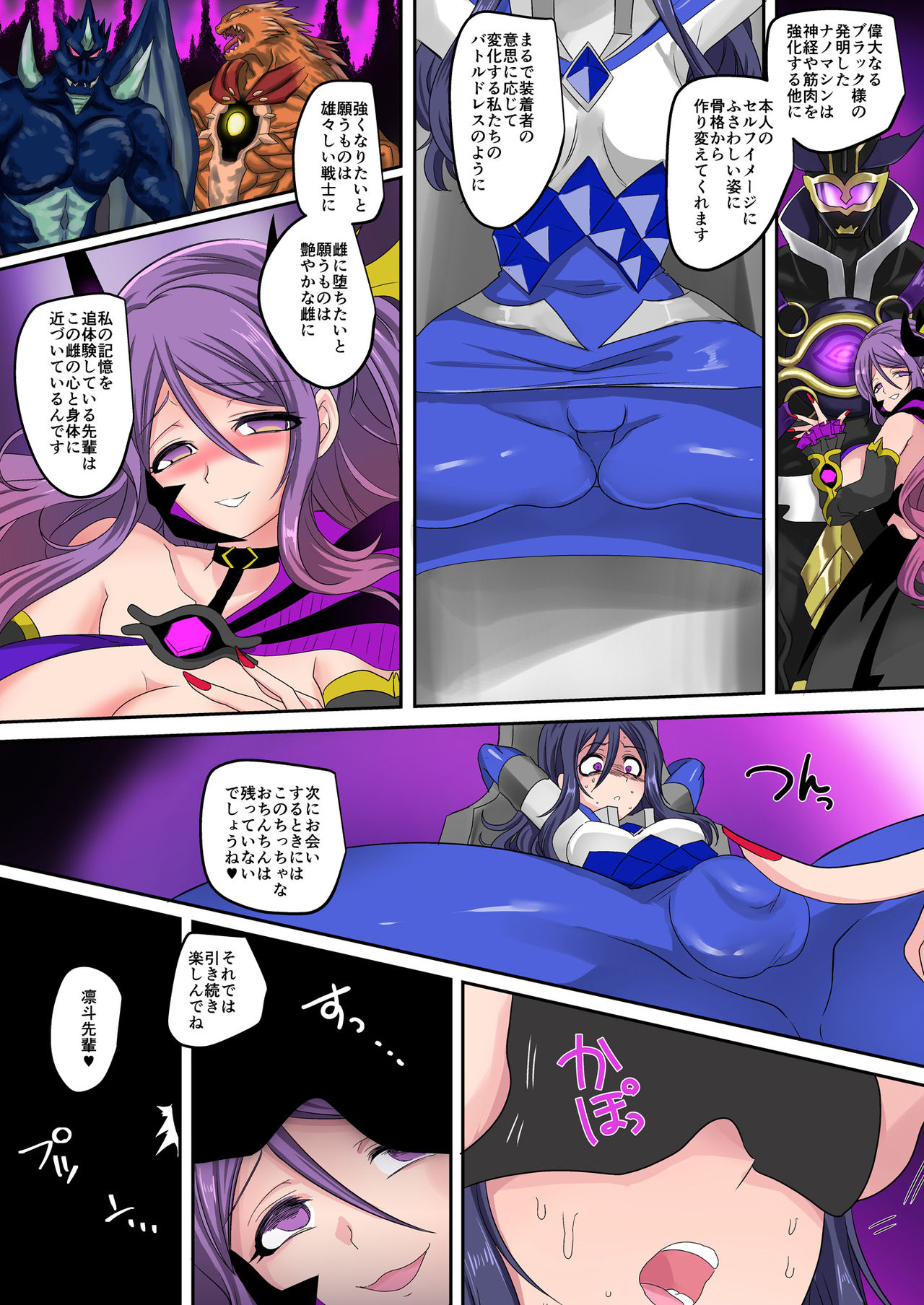 Seikishidan Jewel Knights Yami ni Somaru Murasaki Suishou to Seigyoku page 10 full