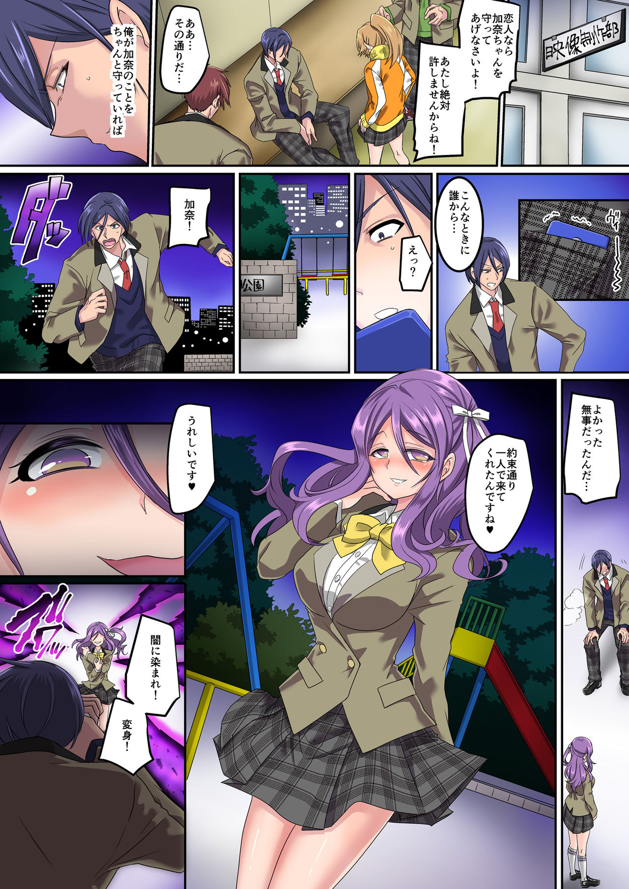 Seikishidan Jewel Knights Yami ni Somaru Murasaki Suishou to Seigyoku page 2 full