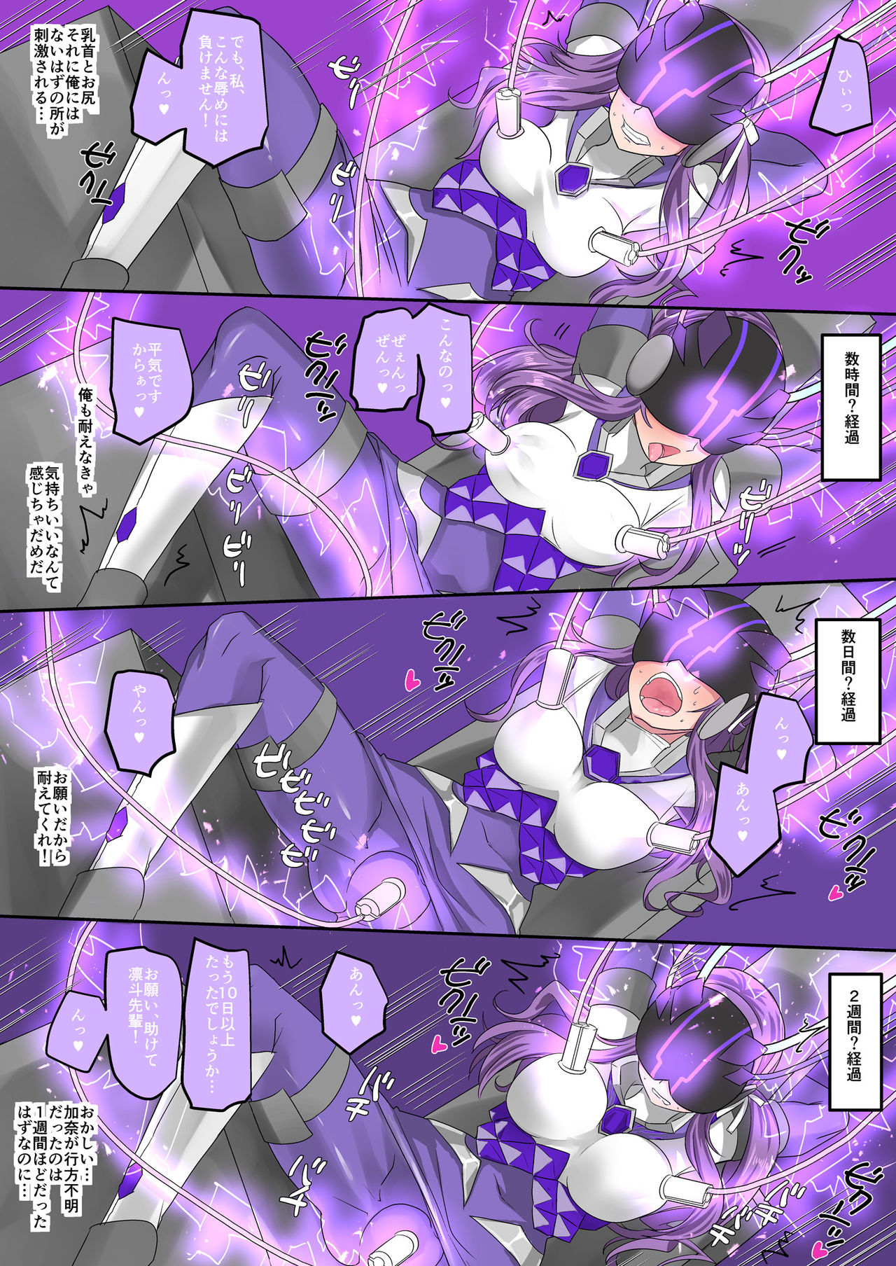 Seikishidan Jewel Knights Yami ni Somaru Murasaki Suishou to Seigyoku page 6 full