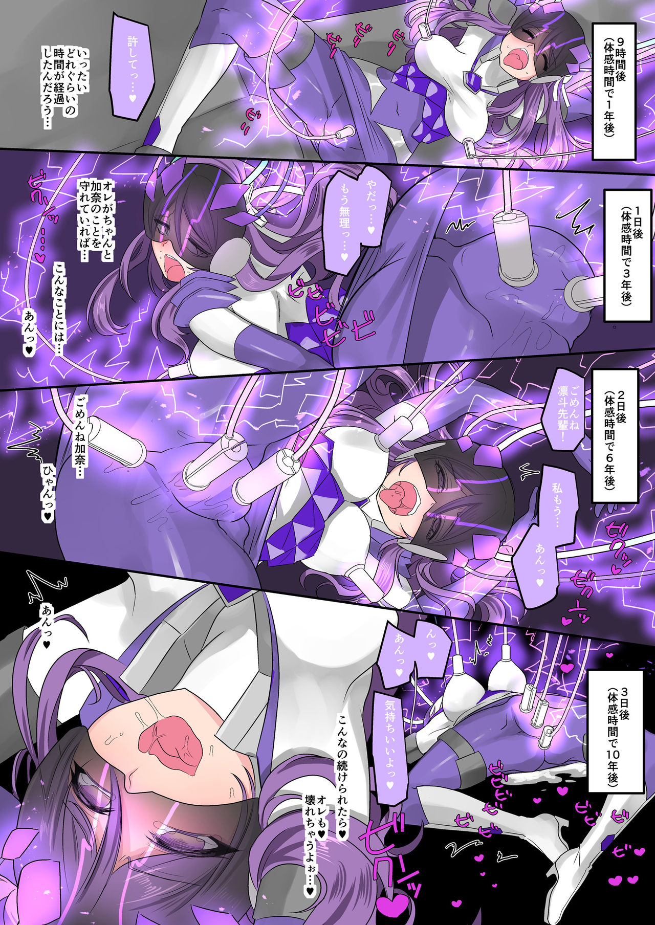 Seikishidan Jewel Knights Yami ni Somaru Murasaki Suishou to Seigyoku page 8 full