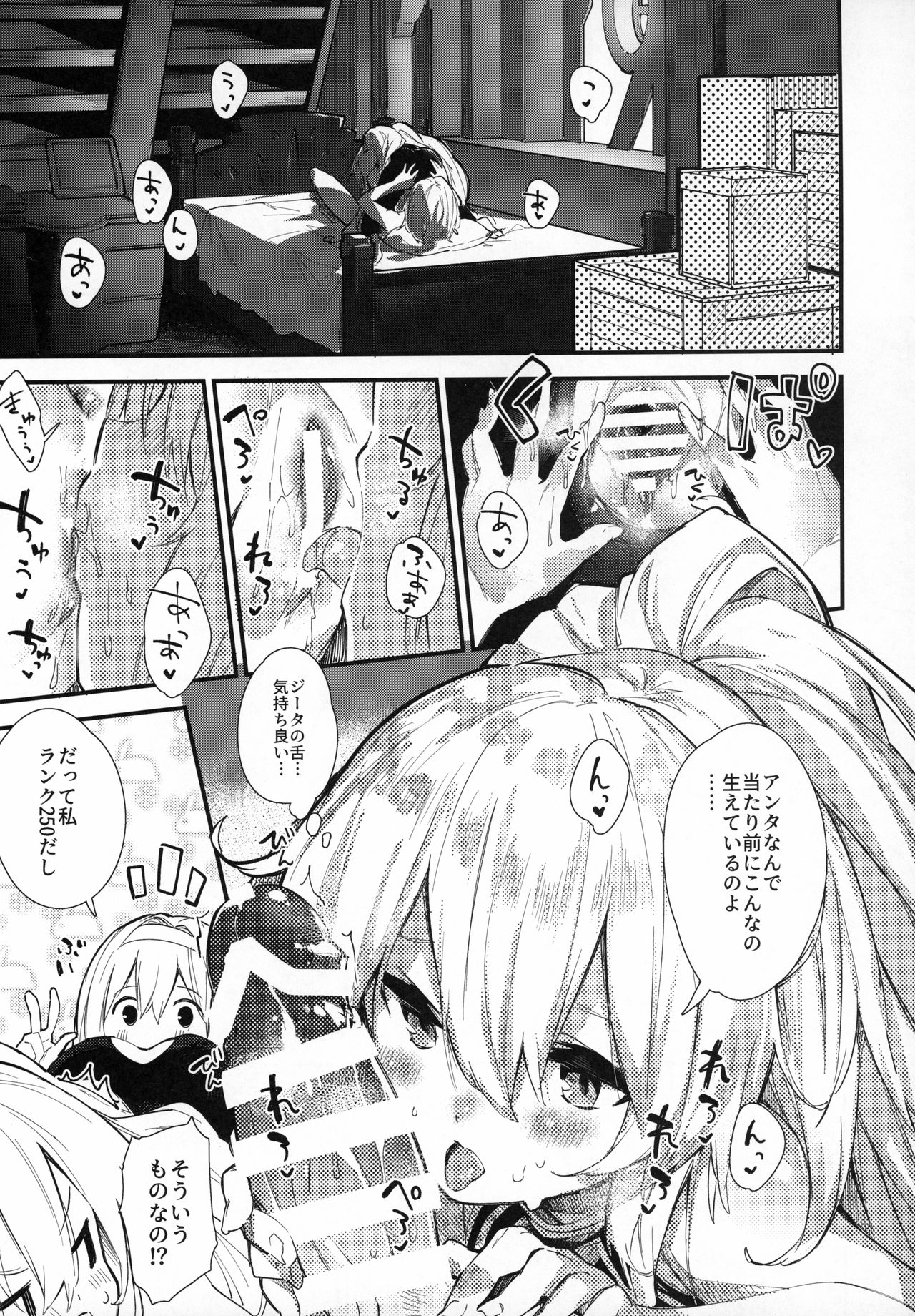 Medu Ecchi 2-satsume page 8 full