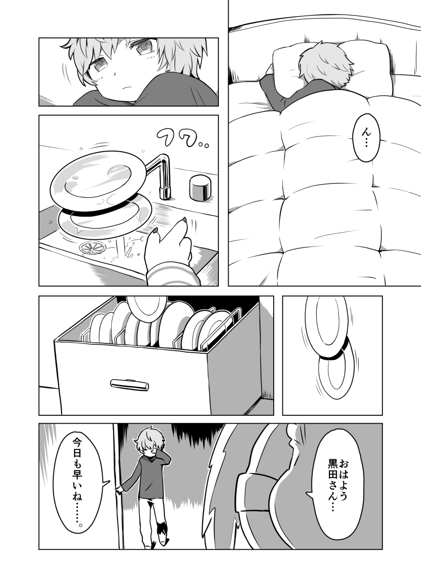 THE LUSTY DRAGON MAID II page 2 full