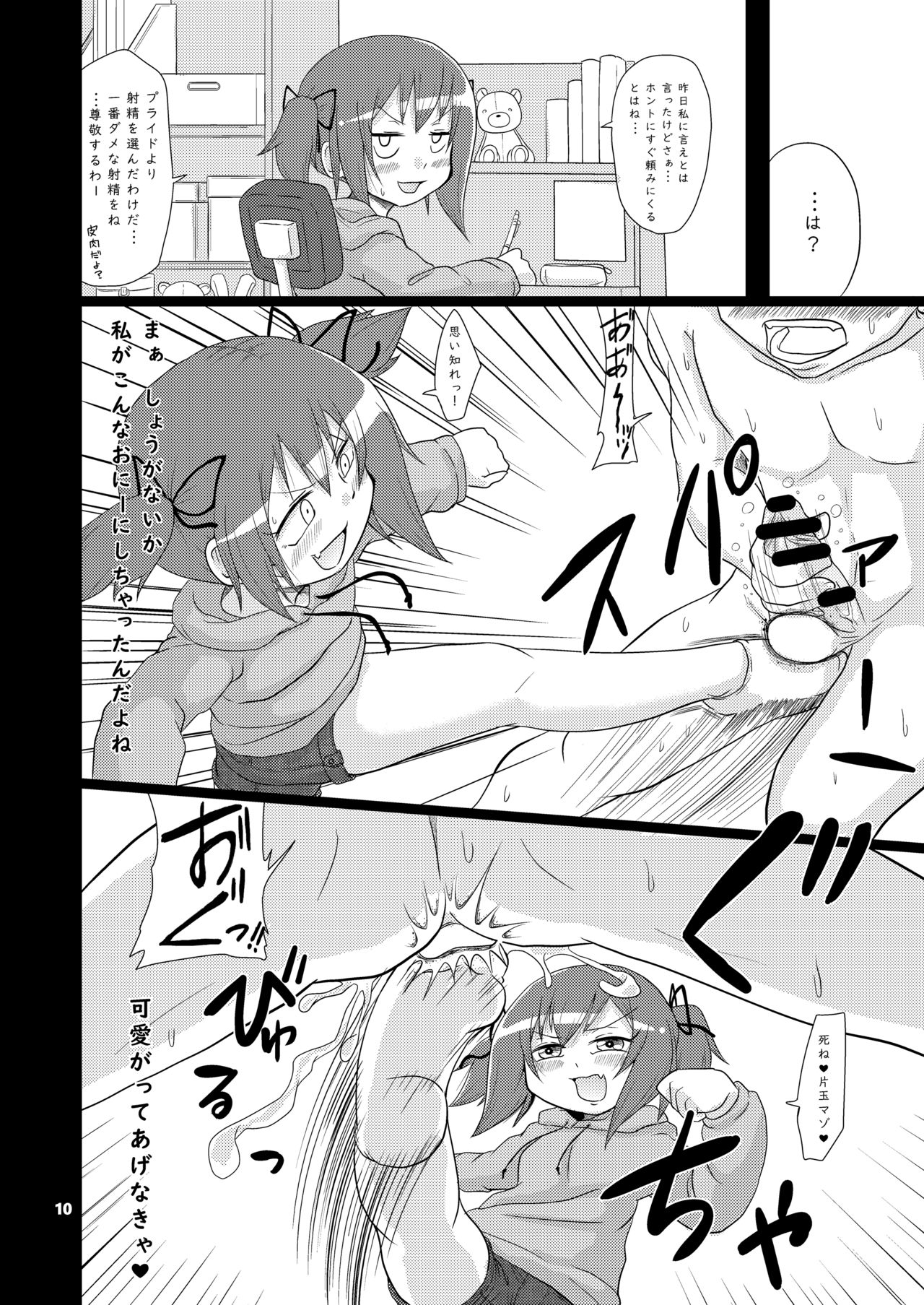 LOST BALL Zanki 1 page 10 full