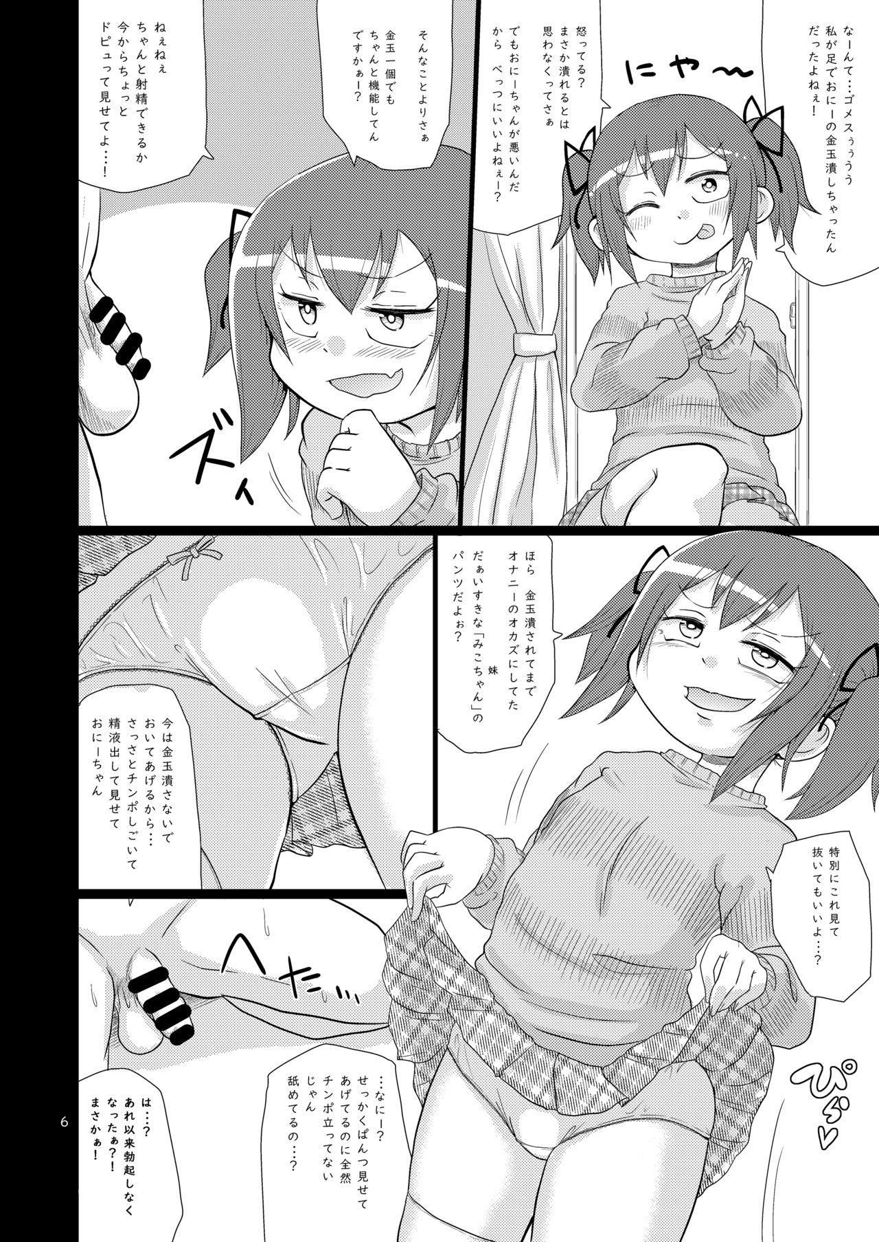 LOST BALL Zanki 1 page 6 full