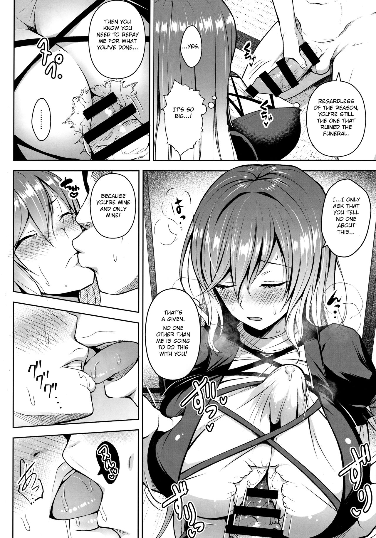 Arinomama no, Ama no Ana de. page 5 full