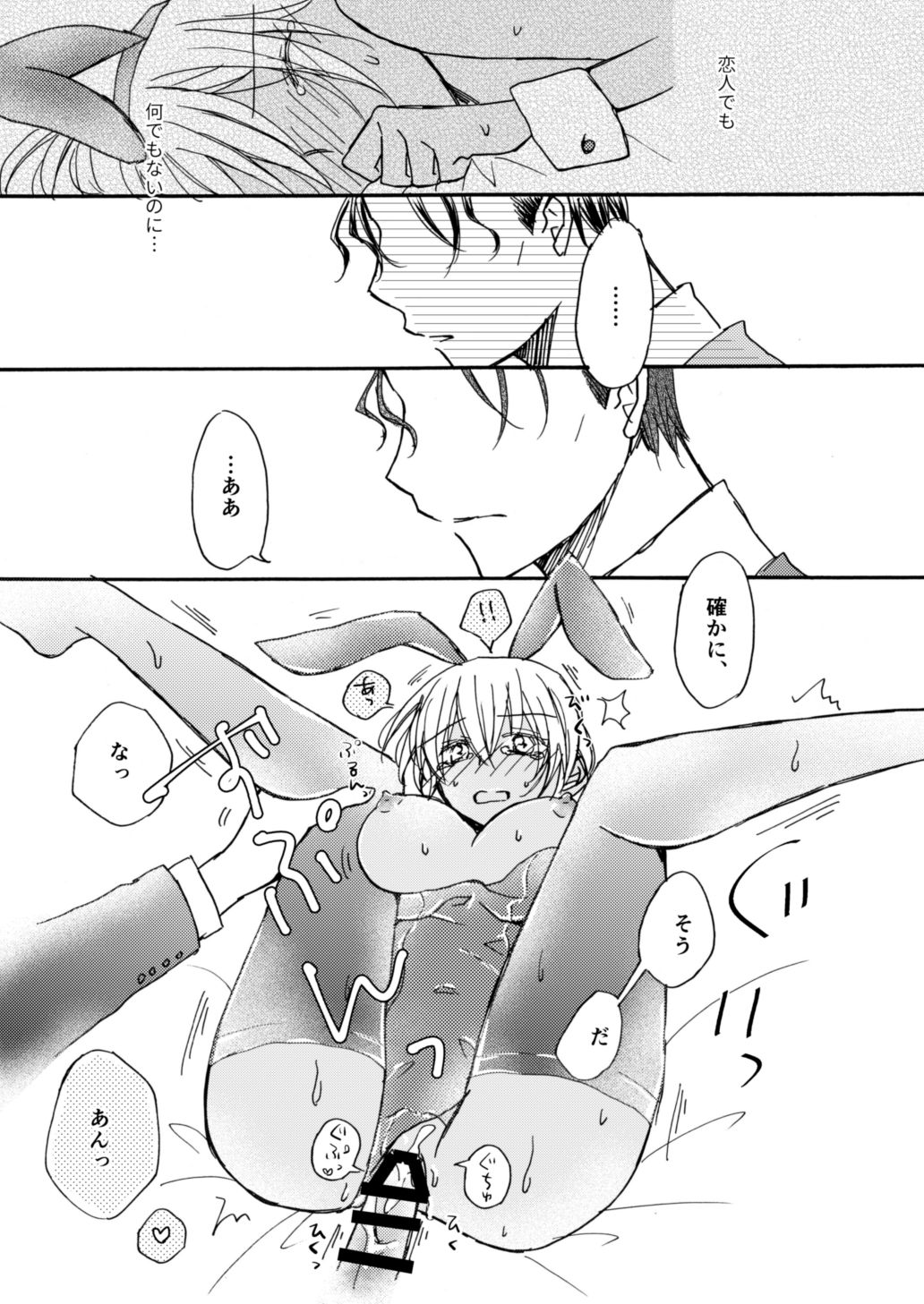 Bunny Girl page 10 full