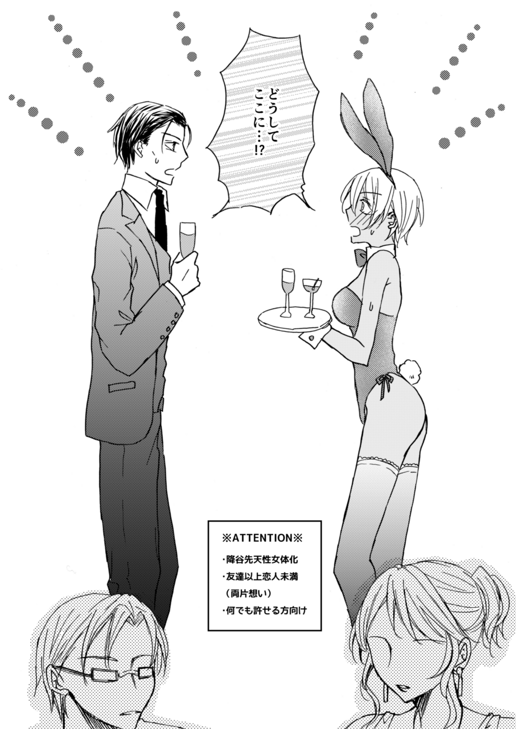 Bunny Girl page 3 full