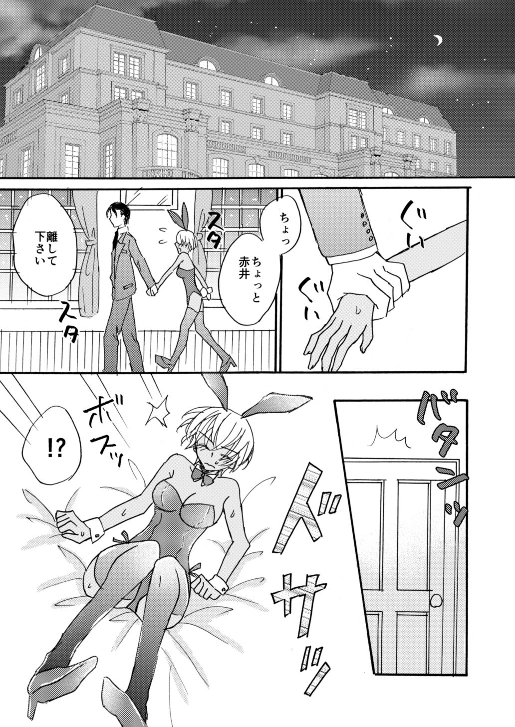 Bunny Girl page 4 full