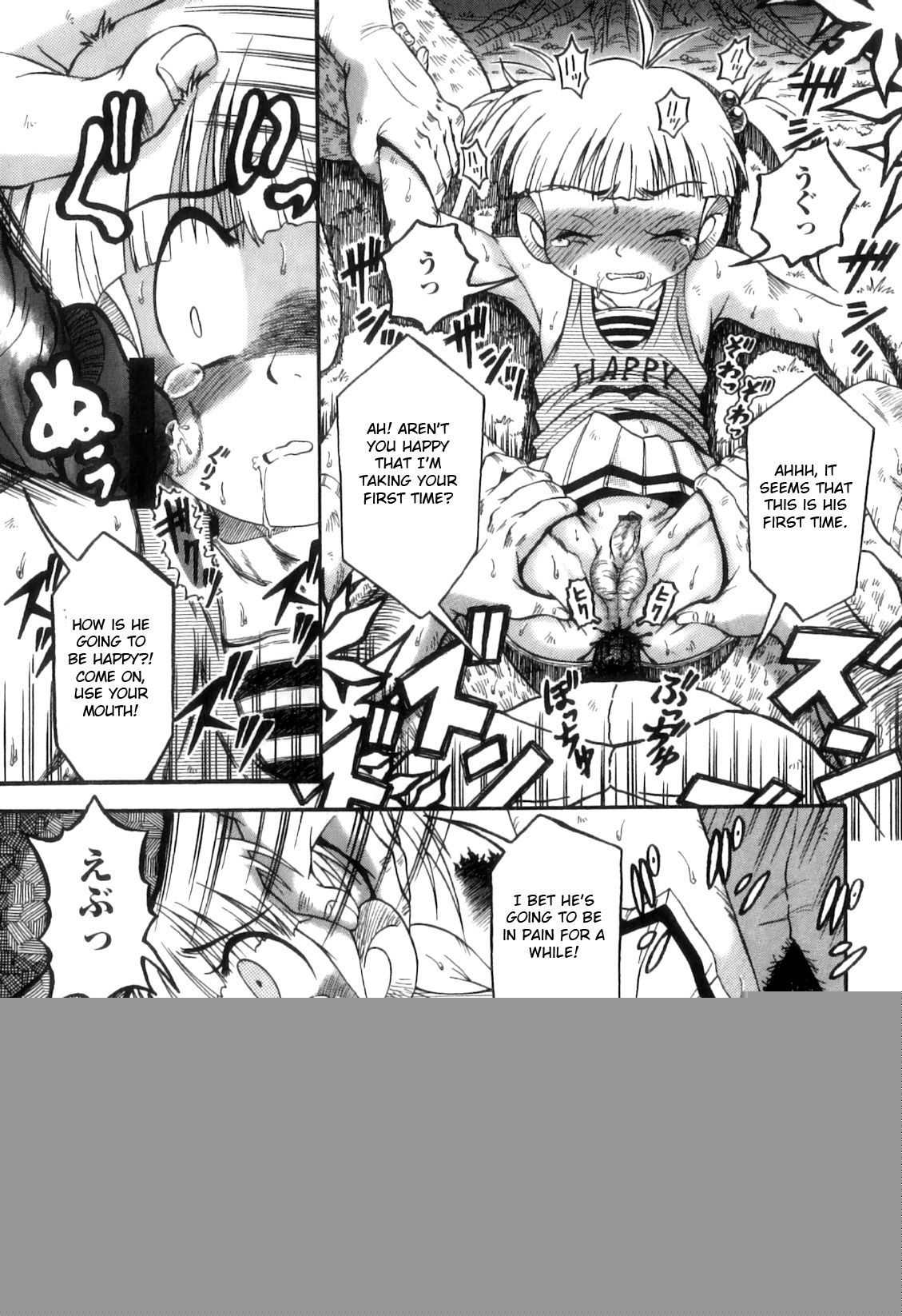 Mayonaka no Omocha page 3 full