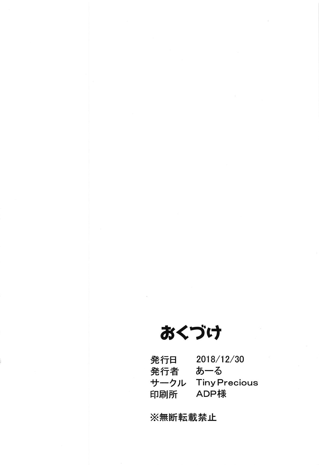 Mahou Shoujo to Ieba Shokushu Play page 9 full