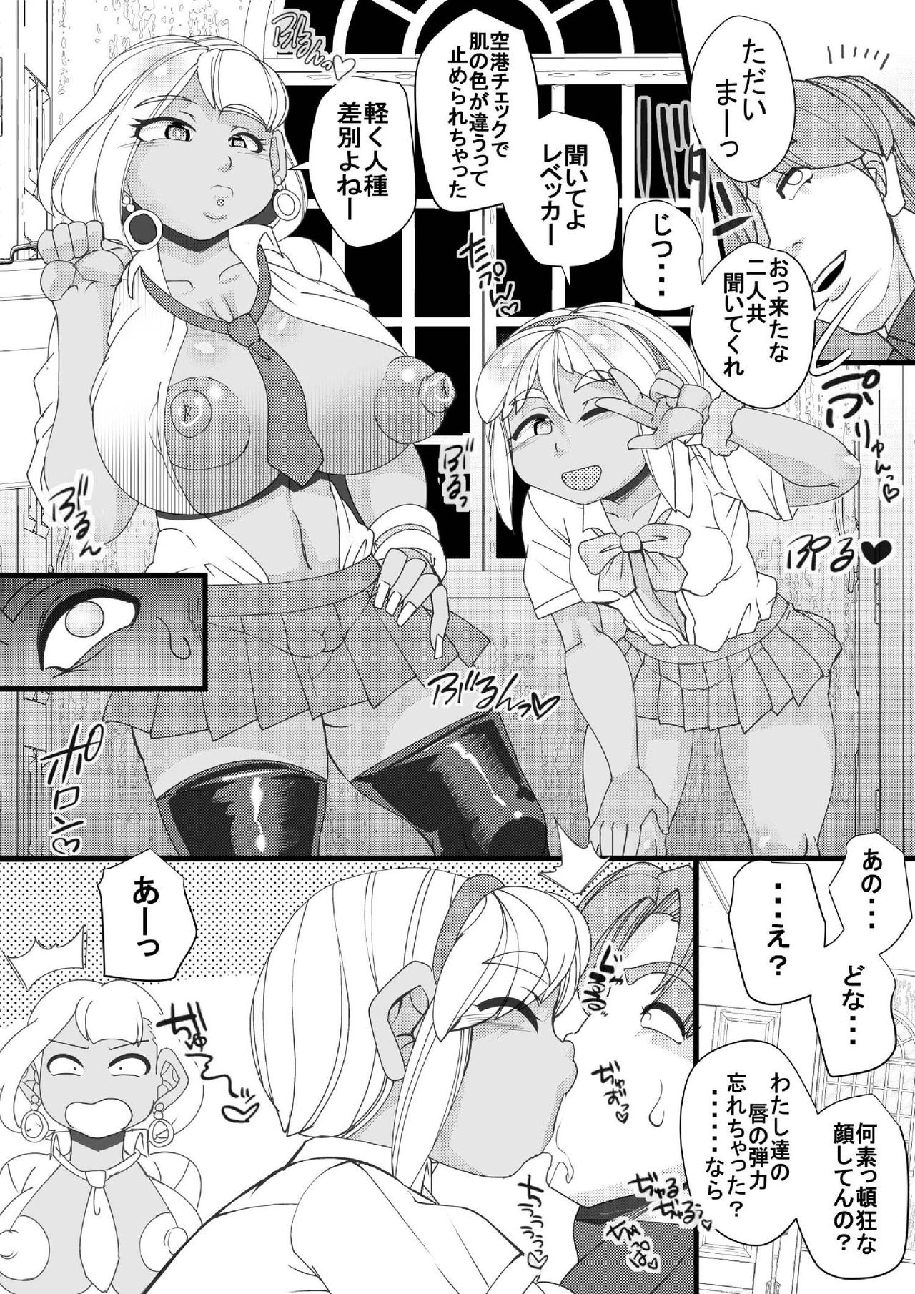 Seisyoku Saigai 7 page 5 full