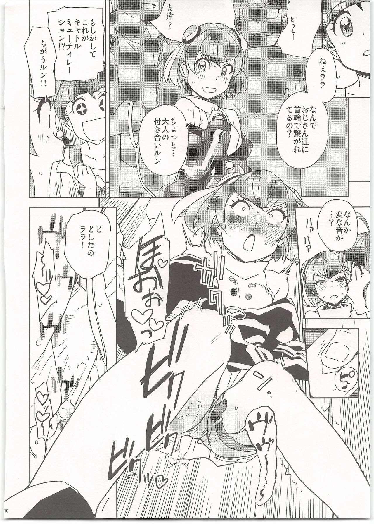 Chikyuu no Otona wa Taihen lun page 10 full