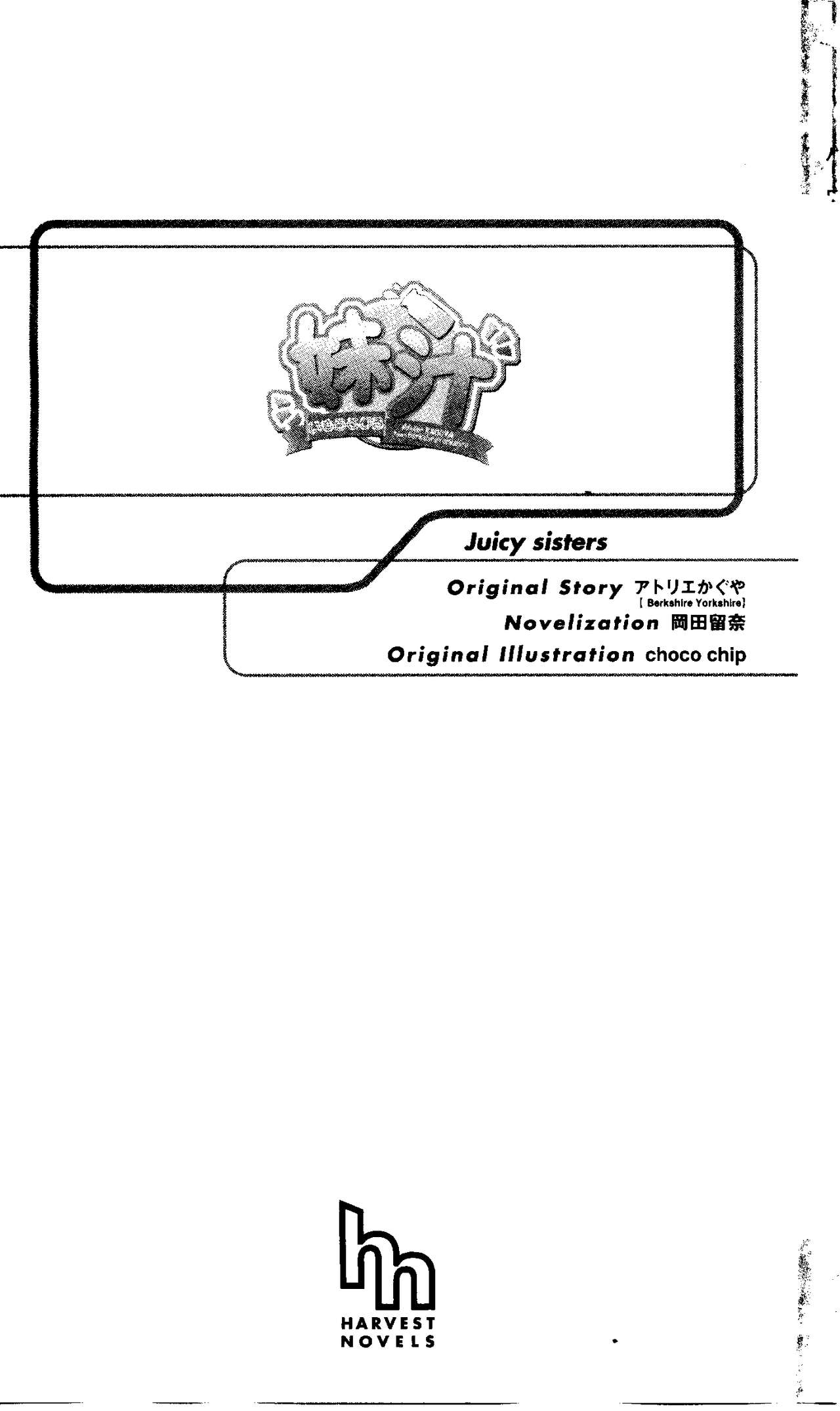 Imouto Jiru page 10 full