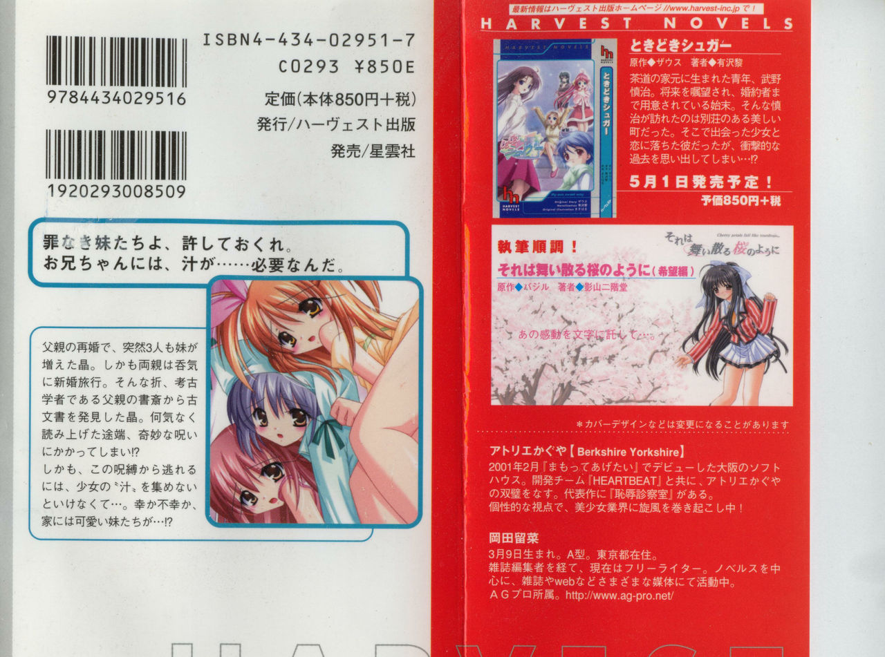 Imouto Jiru page 2 full