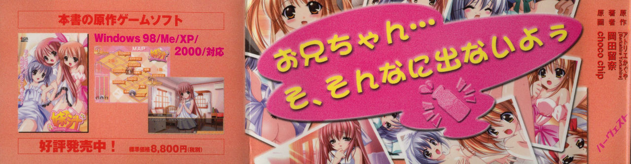 Imouto Jiru page 3 full