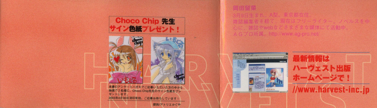 Imouto Jiru page 4 full