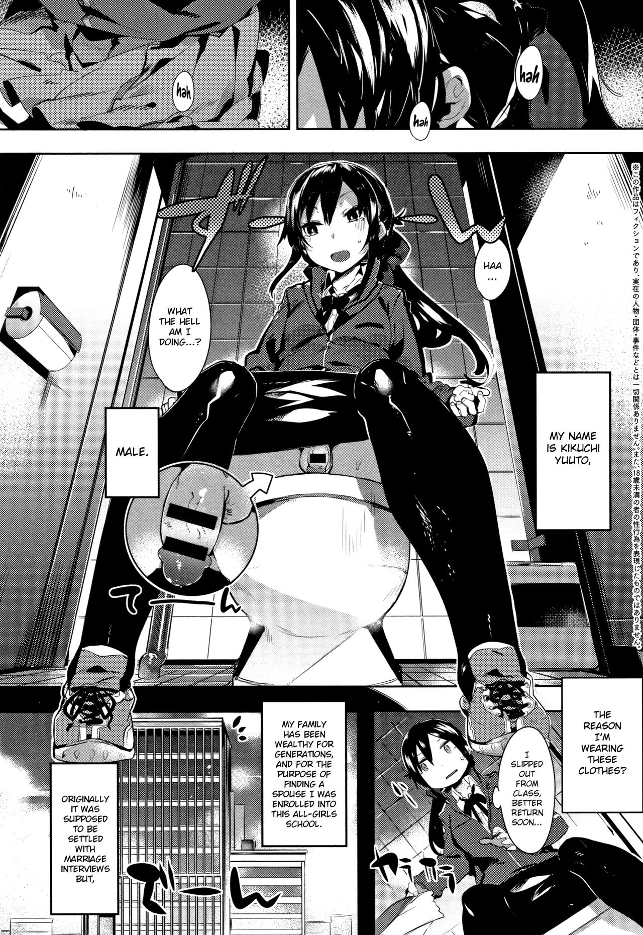 Wagamama Marriage | Selfish Marriage page 5 full