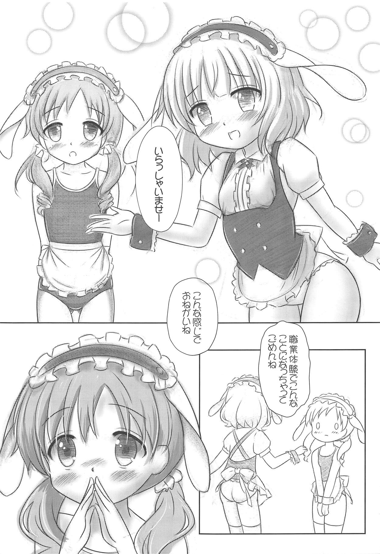 Gochuumon wa No-Pan Cafe desu ka? page 4 full