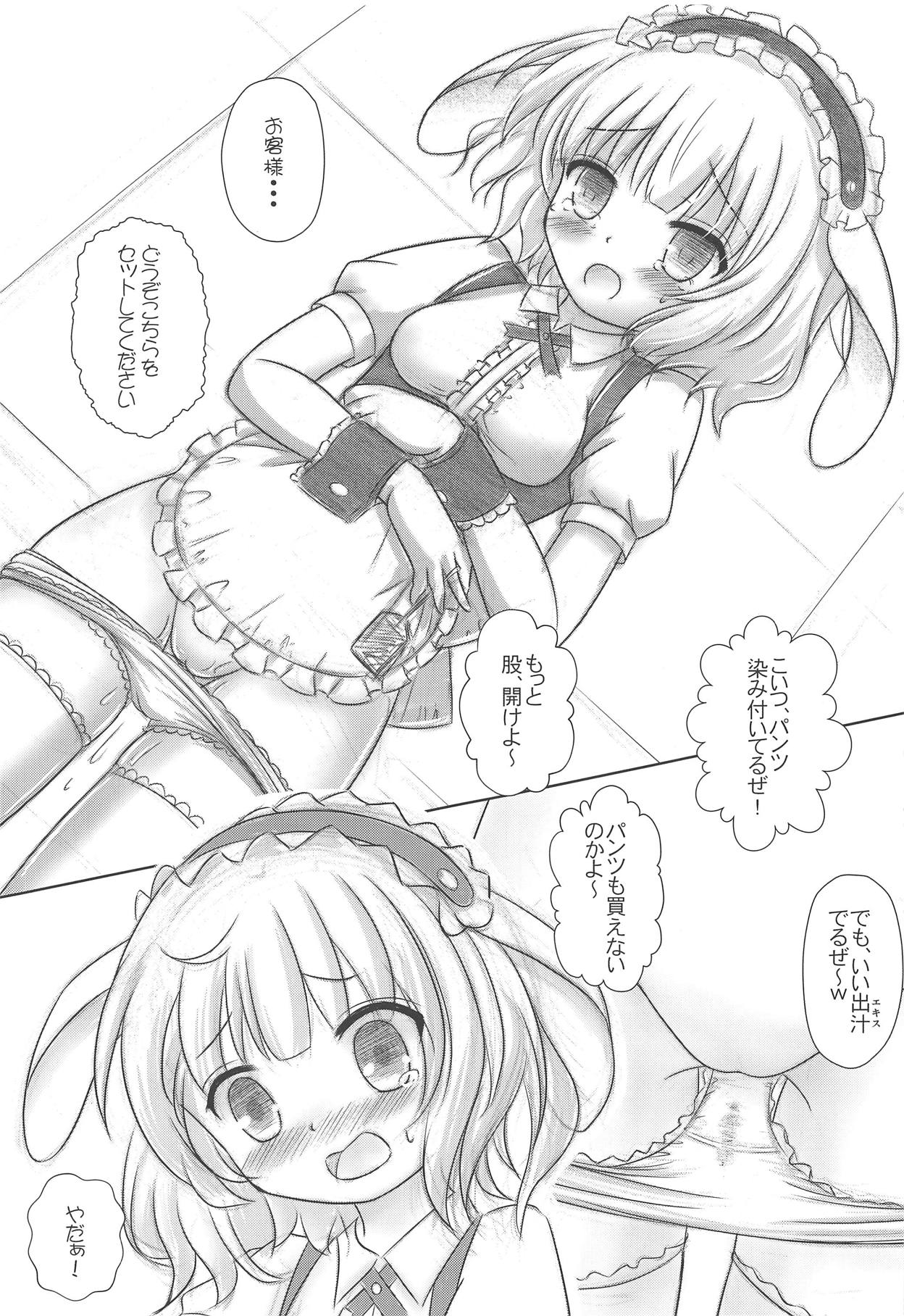 Gochuumon wa No-Pan Cafe desu ka? page 8 full