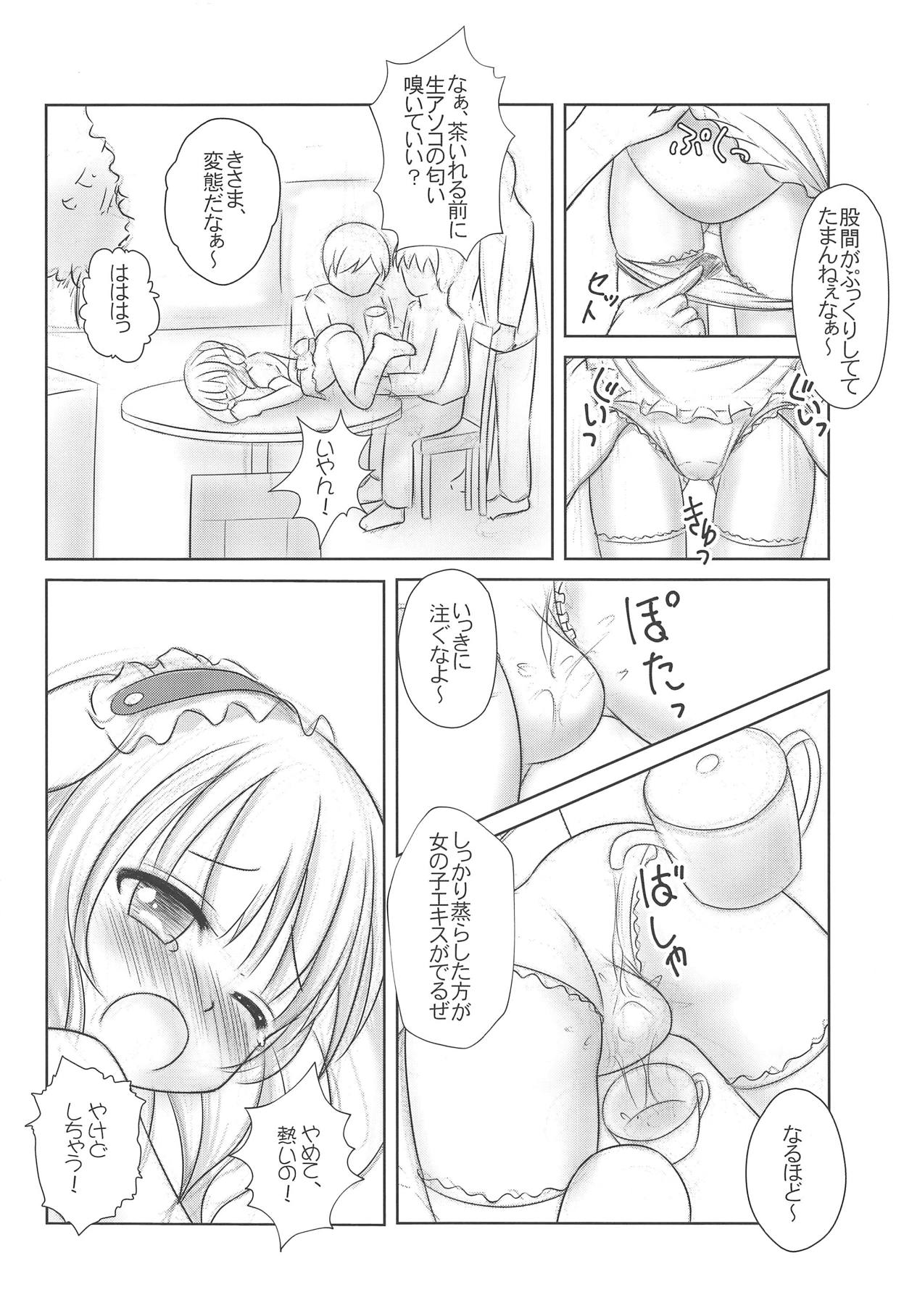 Gochuumon wa No-Pan Cafe desu ka? page 9 full