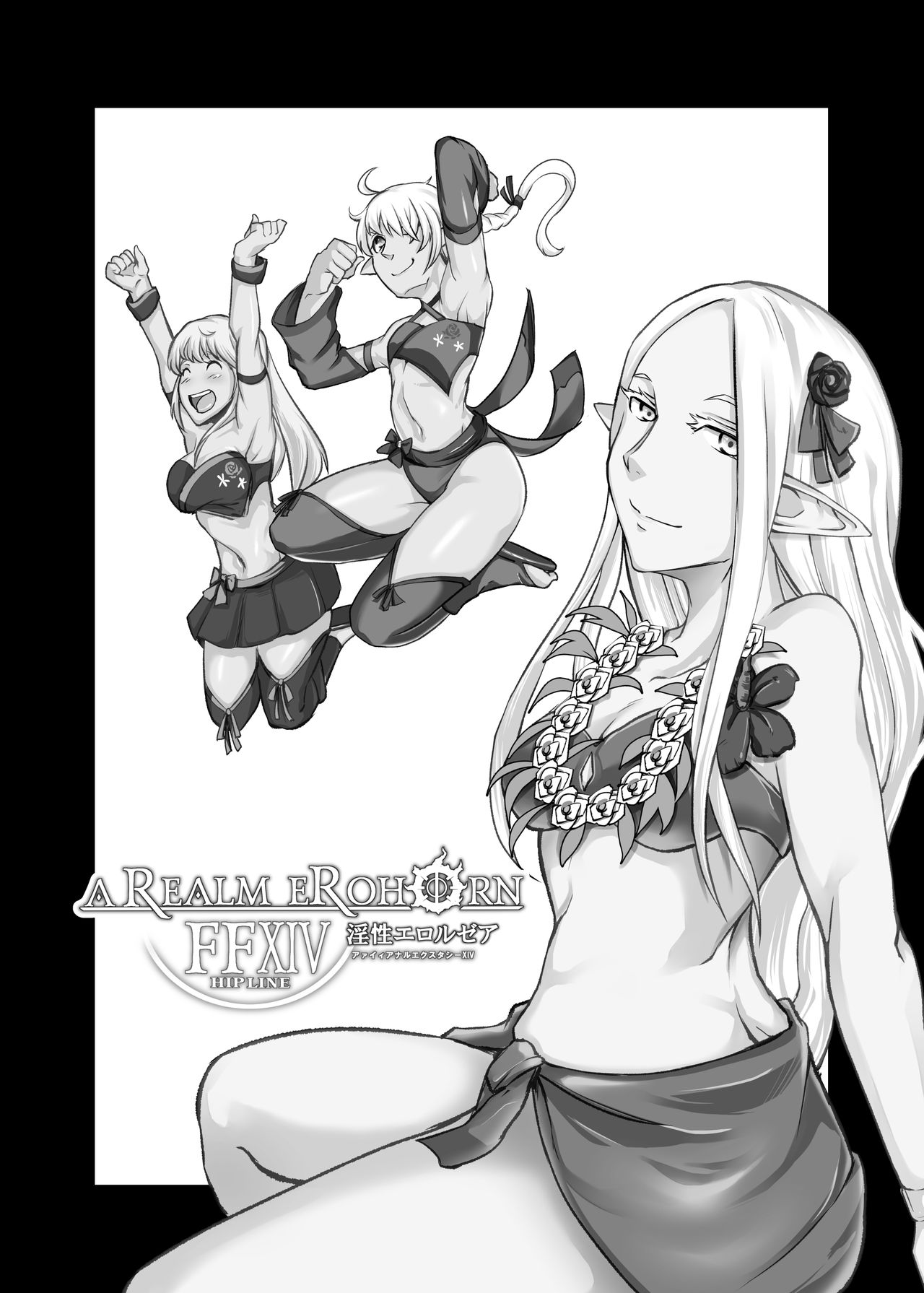 FF14 REALM EROHORN page 2 full