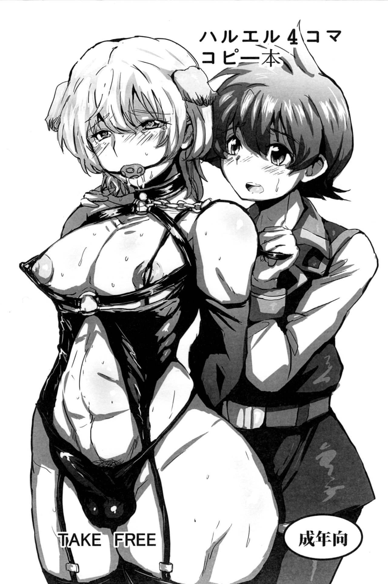 HaruL 4-koma Copybon page 1 full