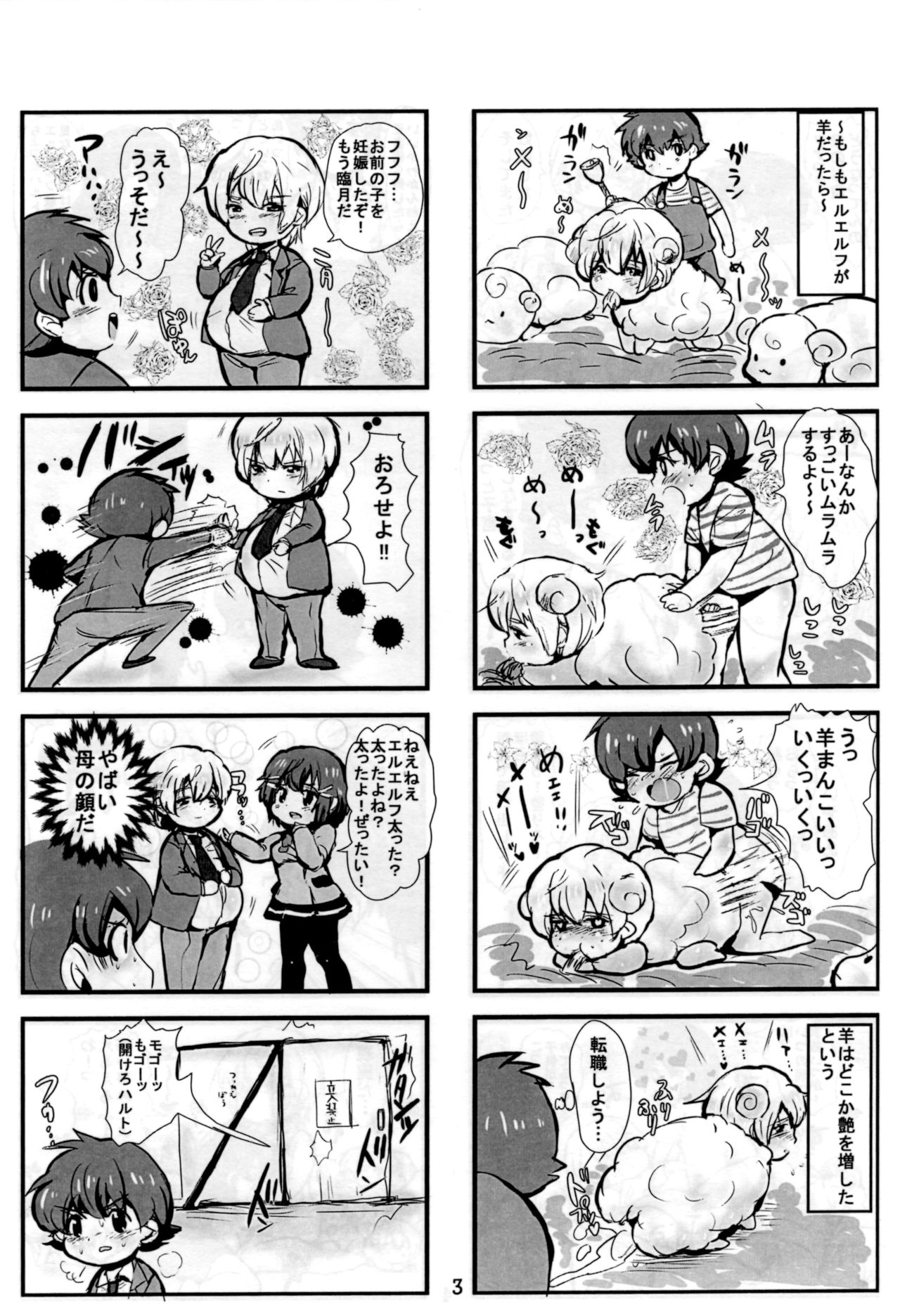 HaruL 4-koma Copybon page 4 full