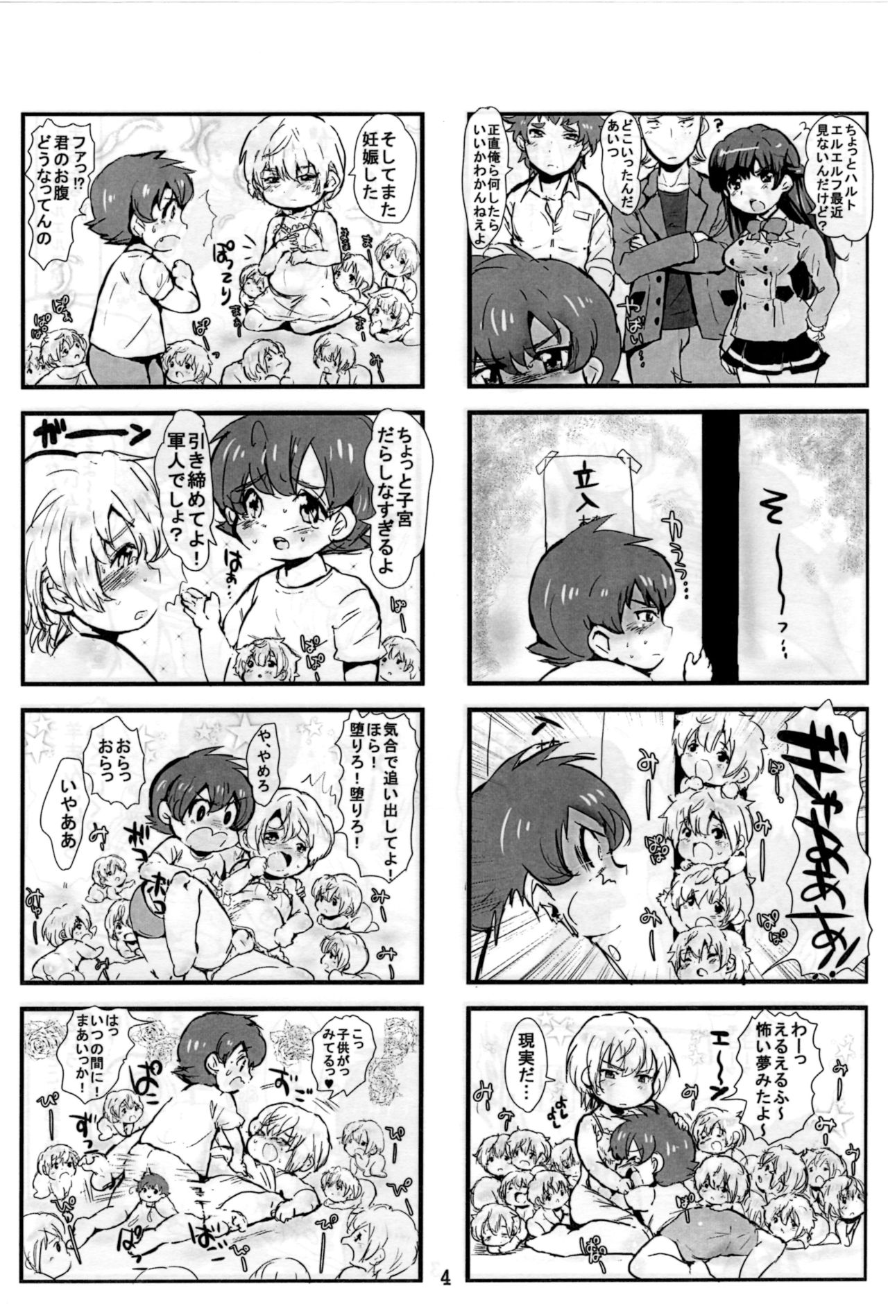 HaruL 4-koma Copybon page 5 full