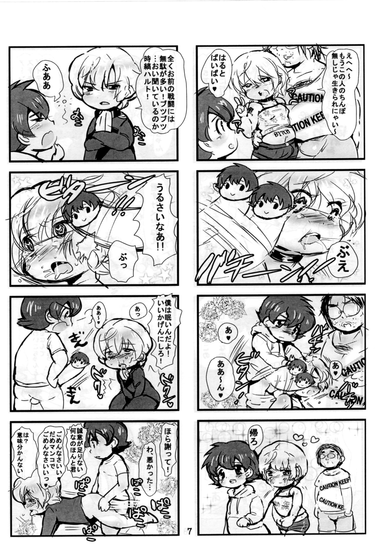 HaruL 4-koma Copybon page 8 full