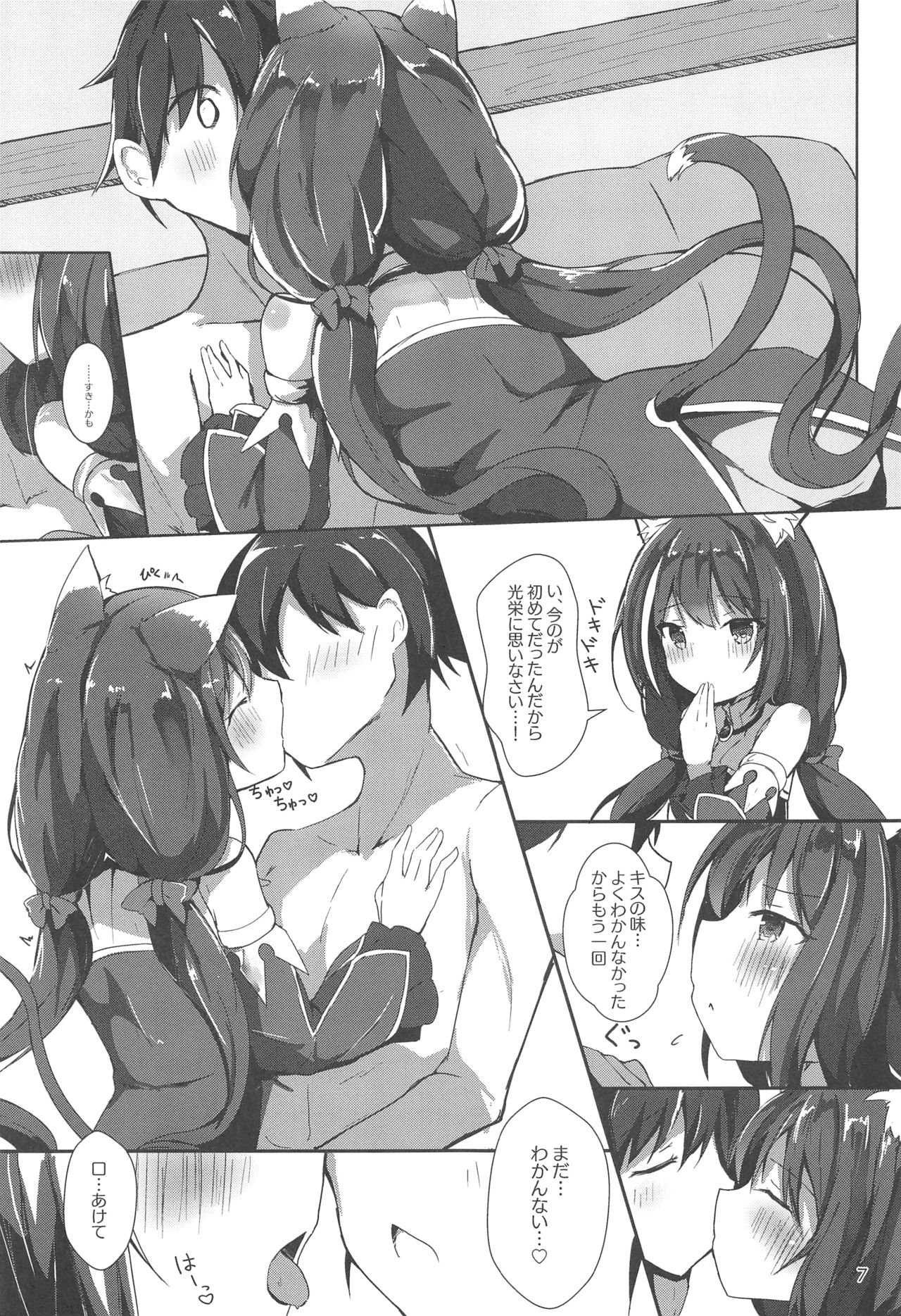 Deredere Kyaru-chan to Ichaicha Ecchi page 6 full