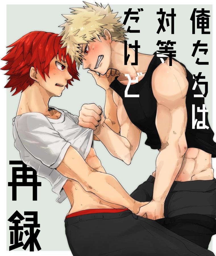 Oretachi wa Taitoudakedo page 1 full