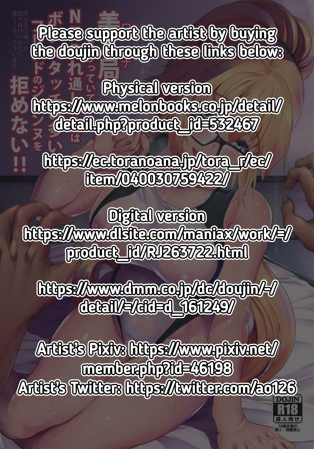 Even Knowing That It's a Trap, I  Can't Resist My Friend's Touch-Heavy Jeanne! page 2 full