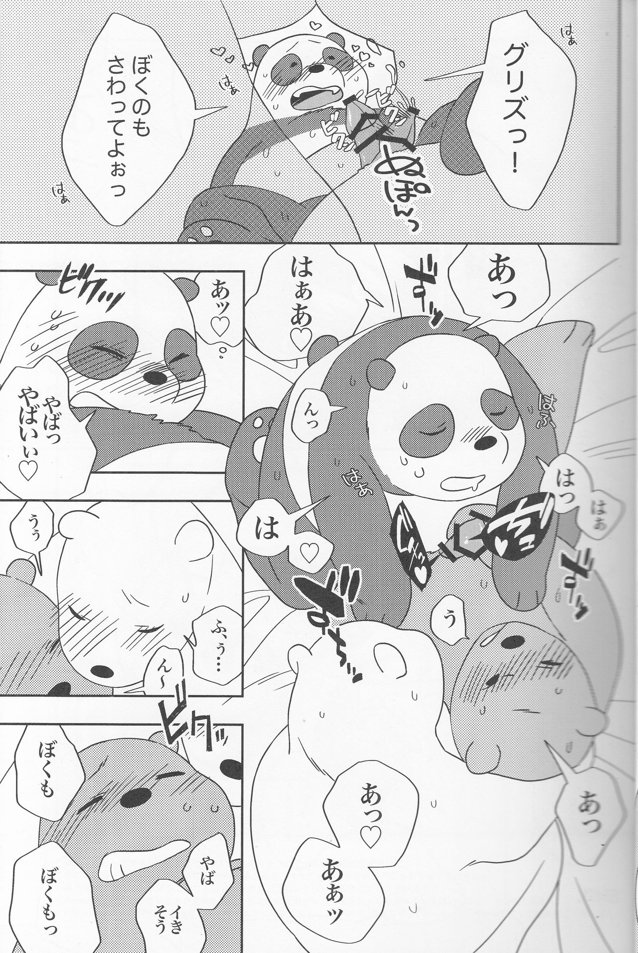 One Room Survival page 10 full