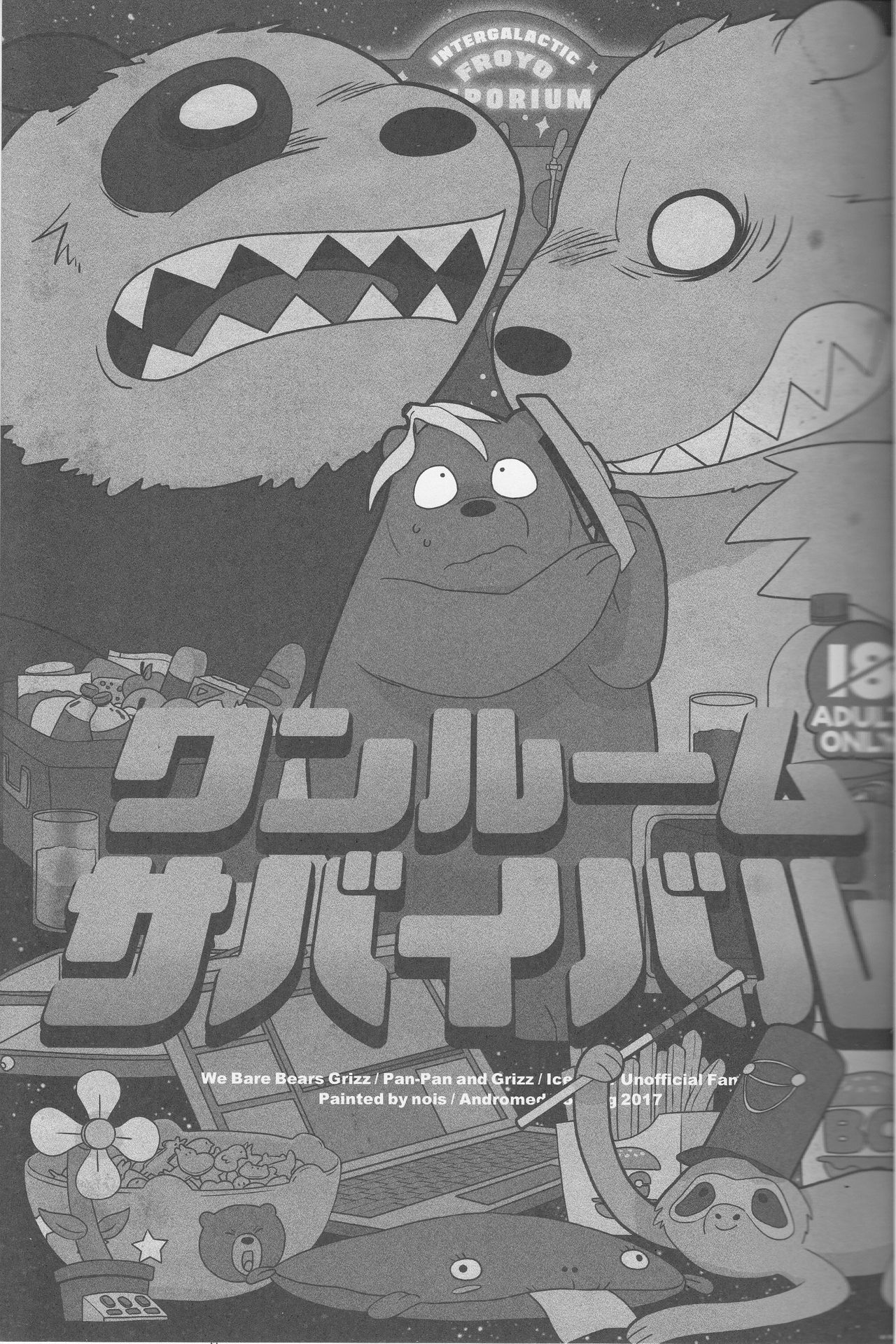 One Room Survival page 2 full