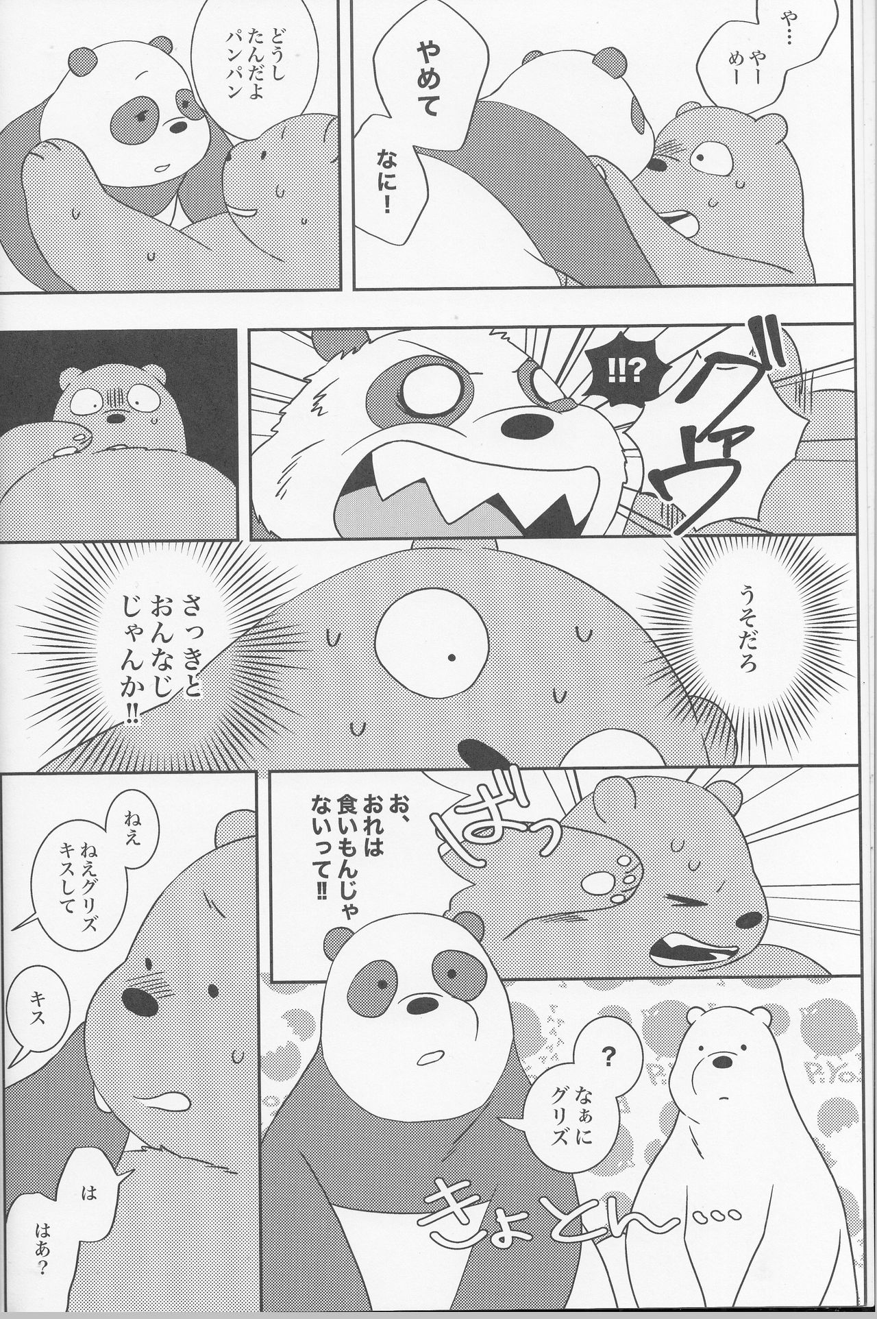 One Room Survival page 5 full