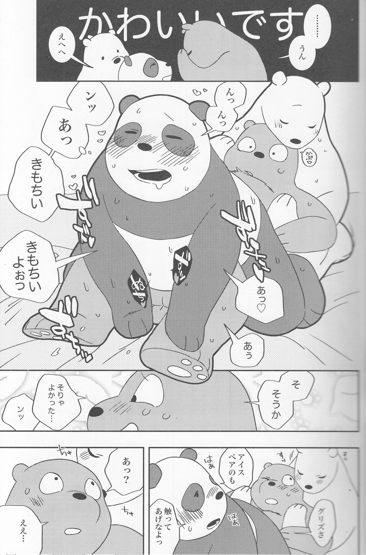 One Room Survival page 8 full