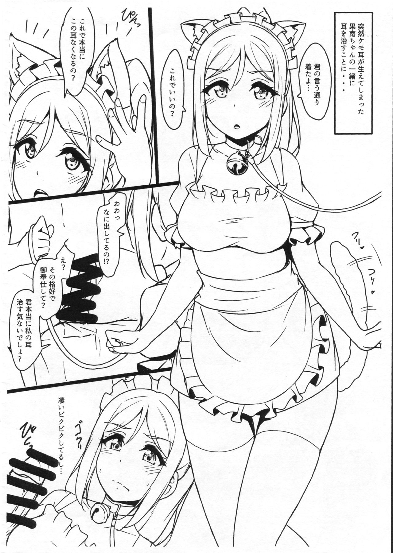 Kemomimi Maid ni Nacchatta Hon Omake page 2 full