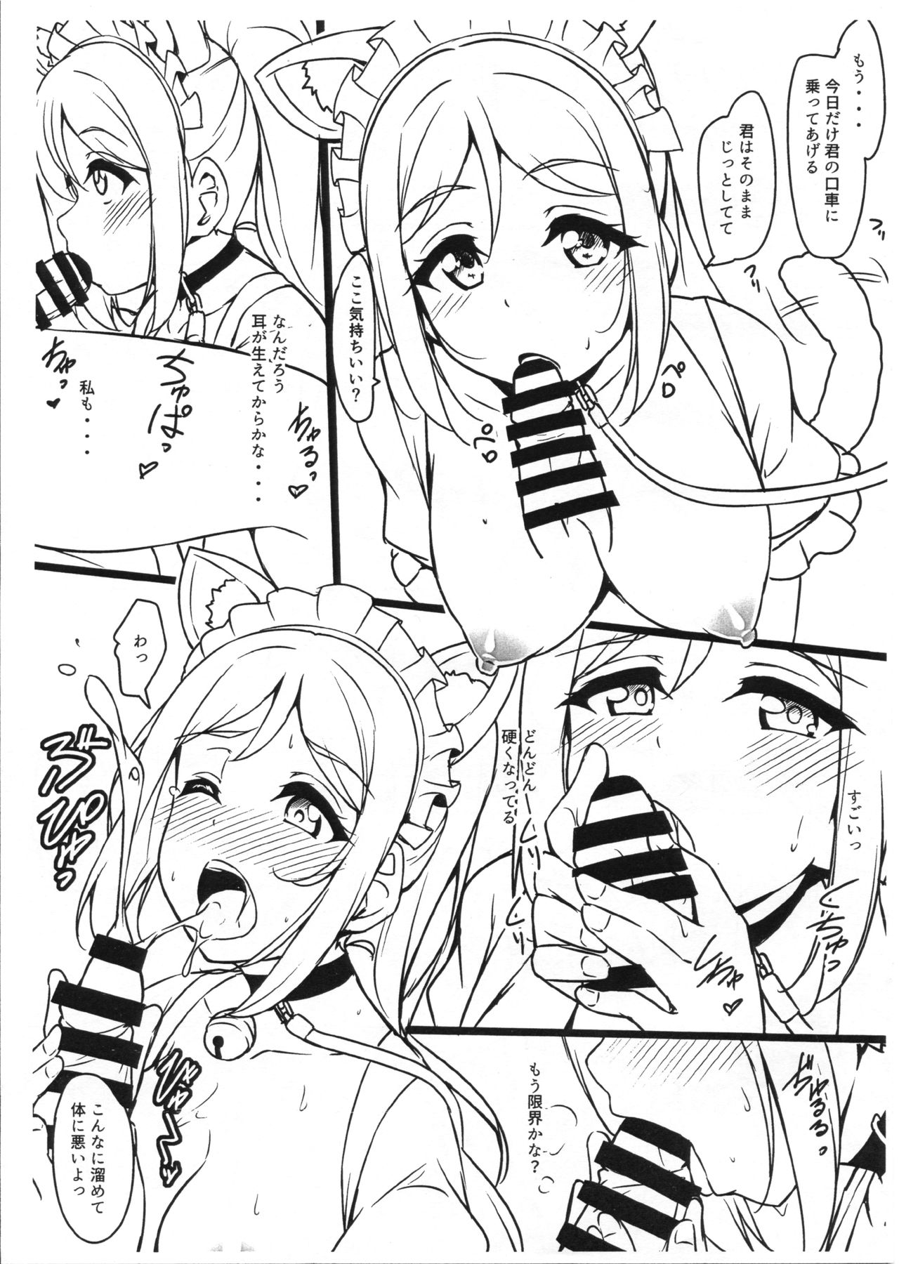 Kemomimi Maid ni Nacchatta Hon Omake page 3 full
