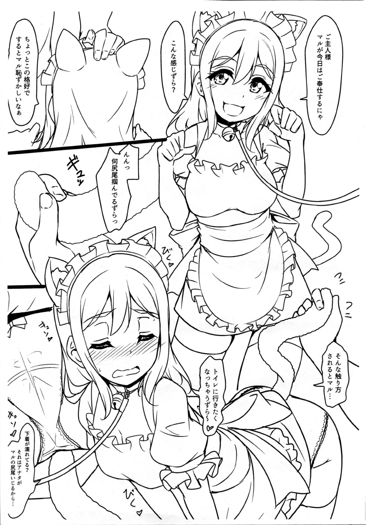 Kemomimi Maid ni Nacchatta Hon Omake page 7 full