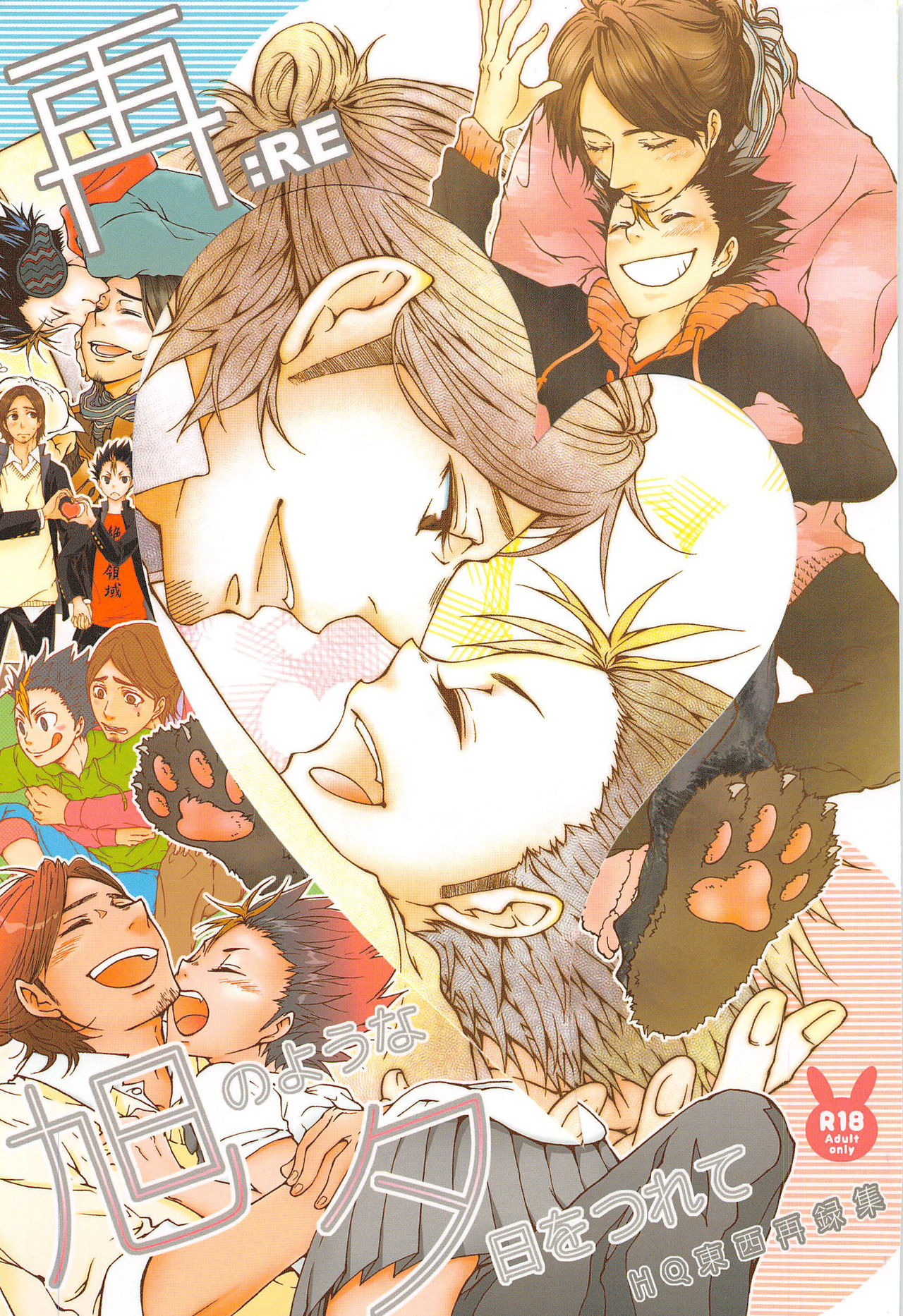 Asahi no Youna Yuuhi o Tsurete page 1 full