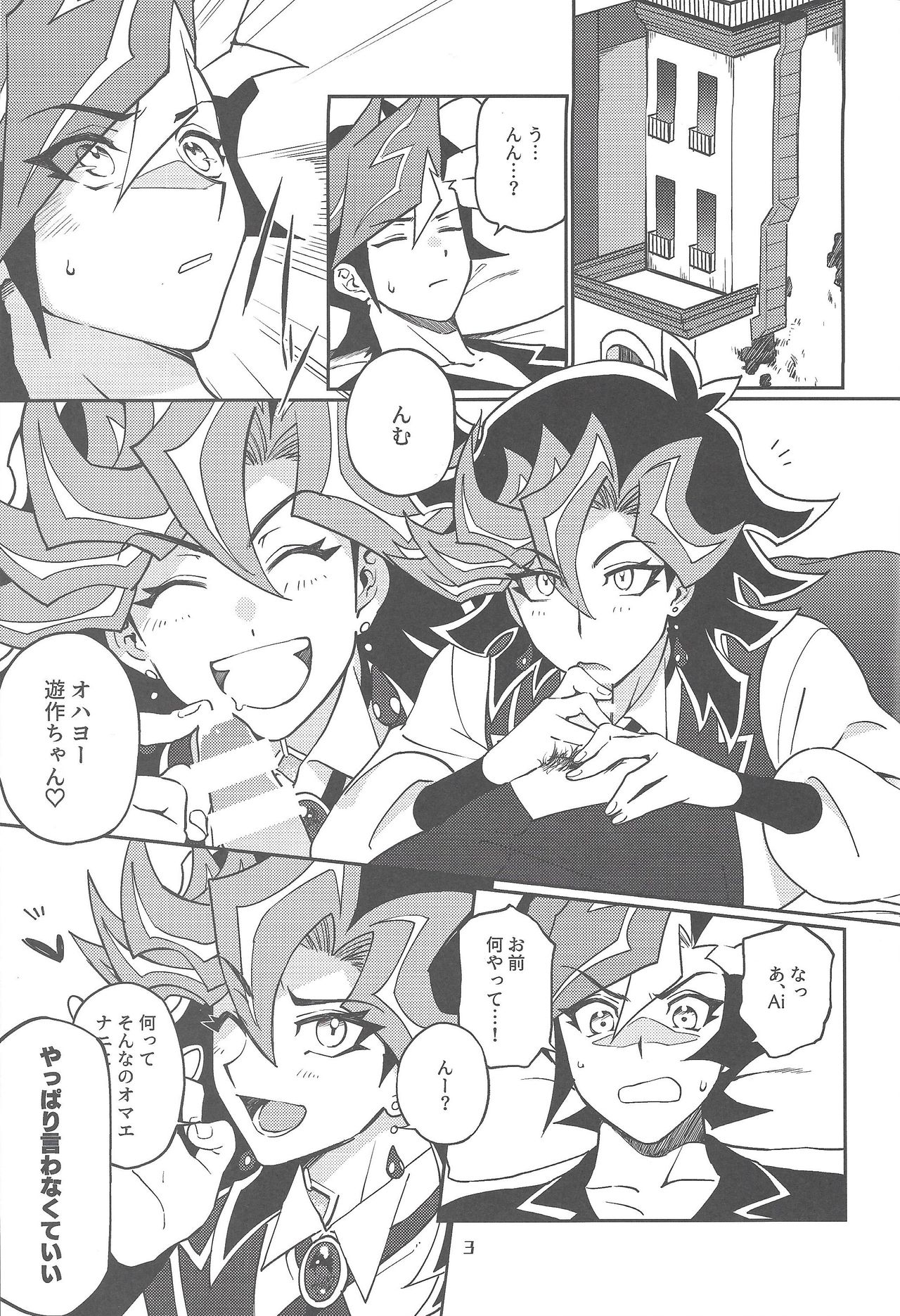 Ore no Aibou ga Ecchi na Onii-san  nanda ga page 2 full